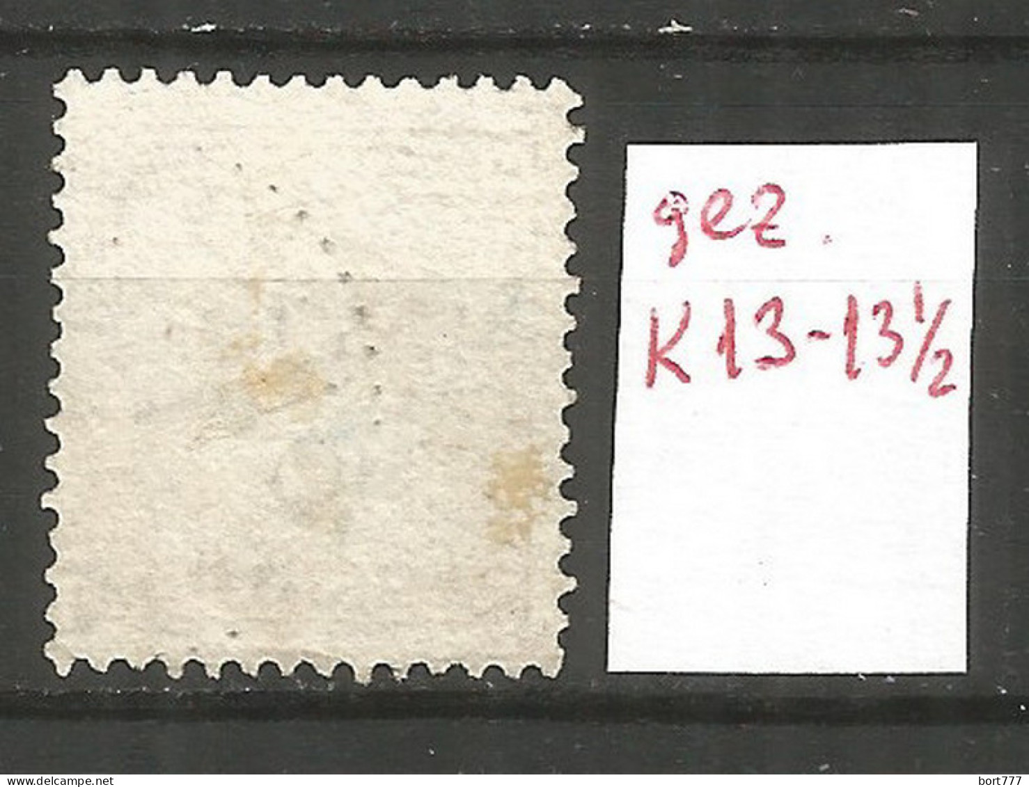 Sweden 1877 Used Stamp PERF. 13- 13 1/2 - Gebraucht