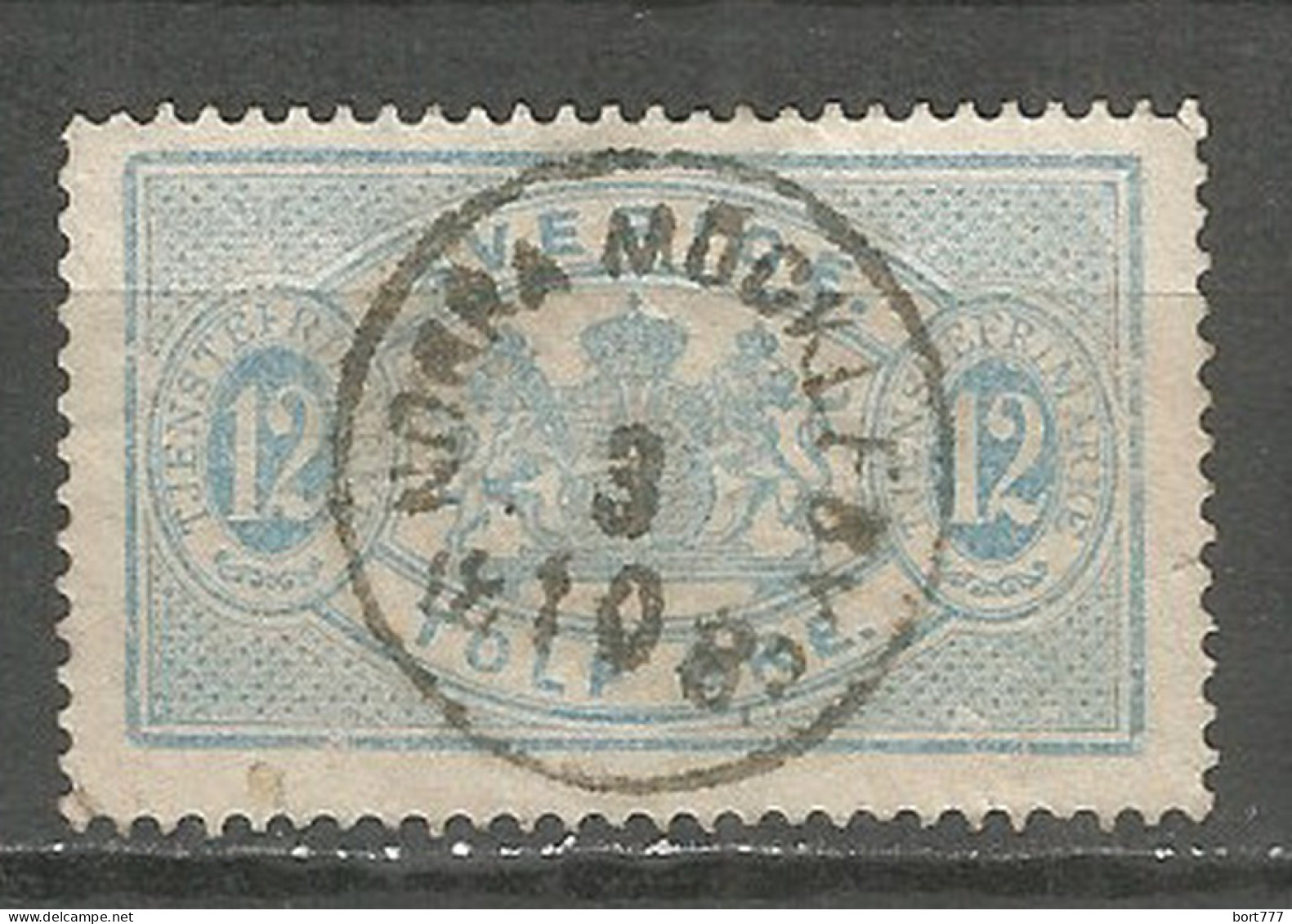 Sweden 1881 Used Stamp PERF.13 - Gebraucht