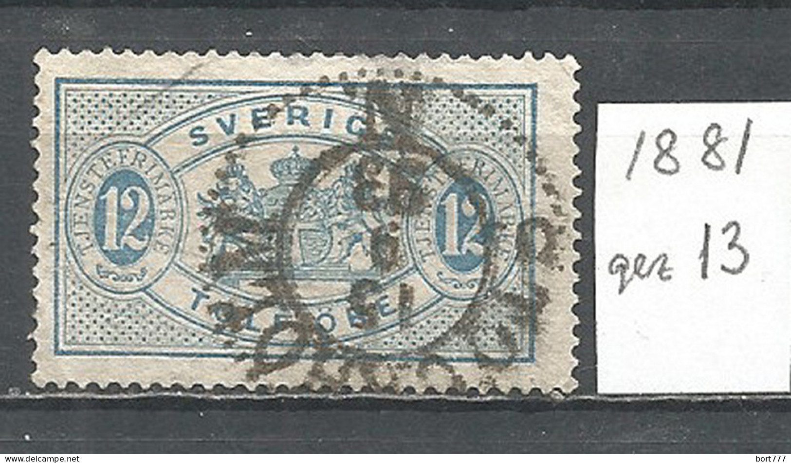 Sweden 1881 Used Stamp PERF.13 - Gebraucht