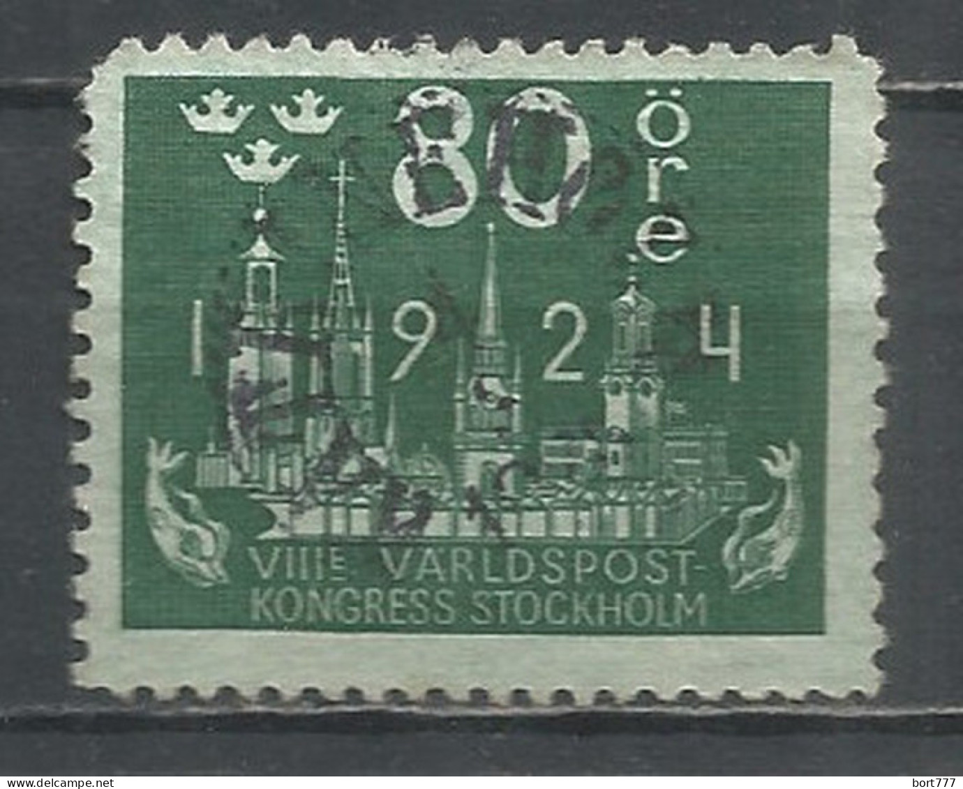 Sweden 1924 Used Stamp  Mi.# 155 - Gebraucht