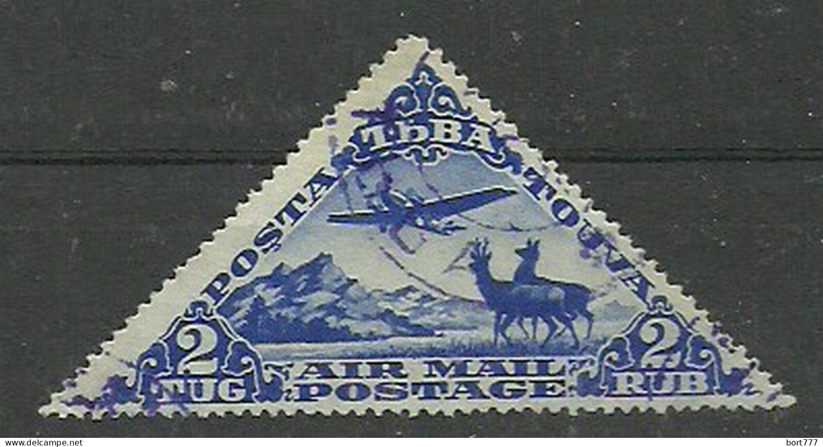 RUSSIA Tuva 1934 Year, 2Tug., Used Stamp , Mi. # 57 - Toeva