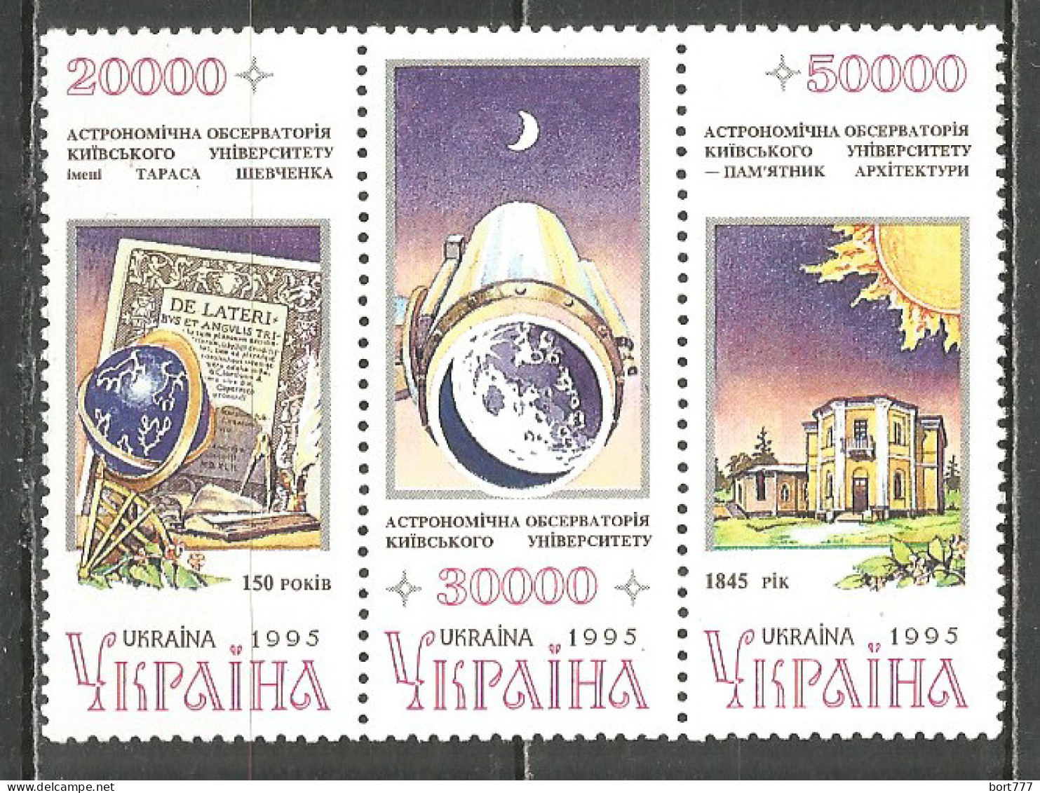 UKRAINE 1996 Year Mint Stamps MNH(**) Space  - Ucraina