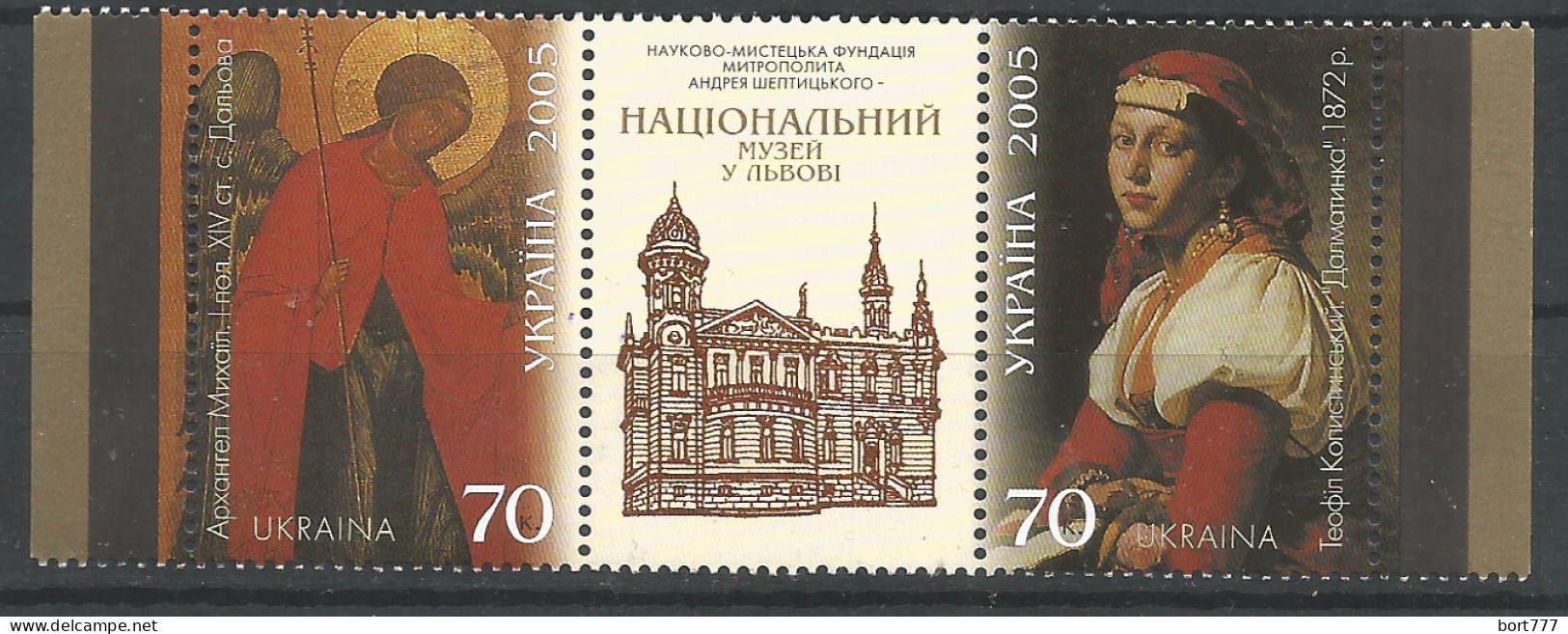 UKRAINE 2005 Mint Stamps MNH(**) - Ucraina