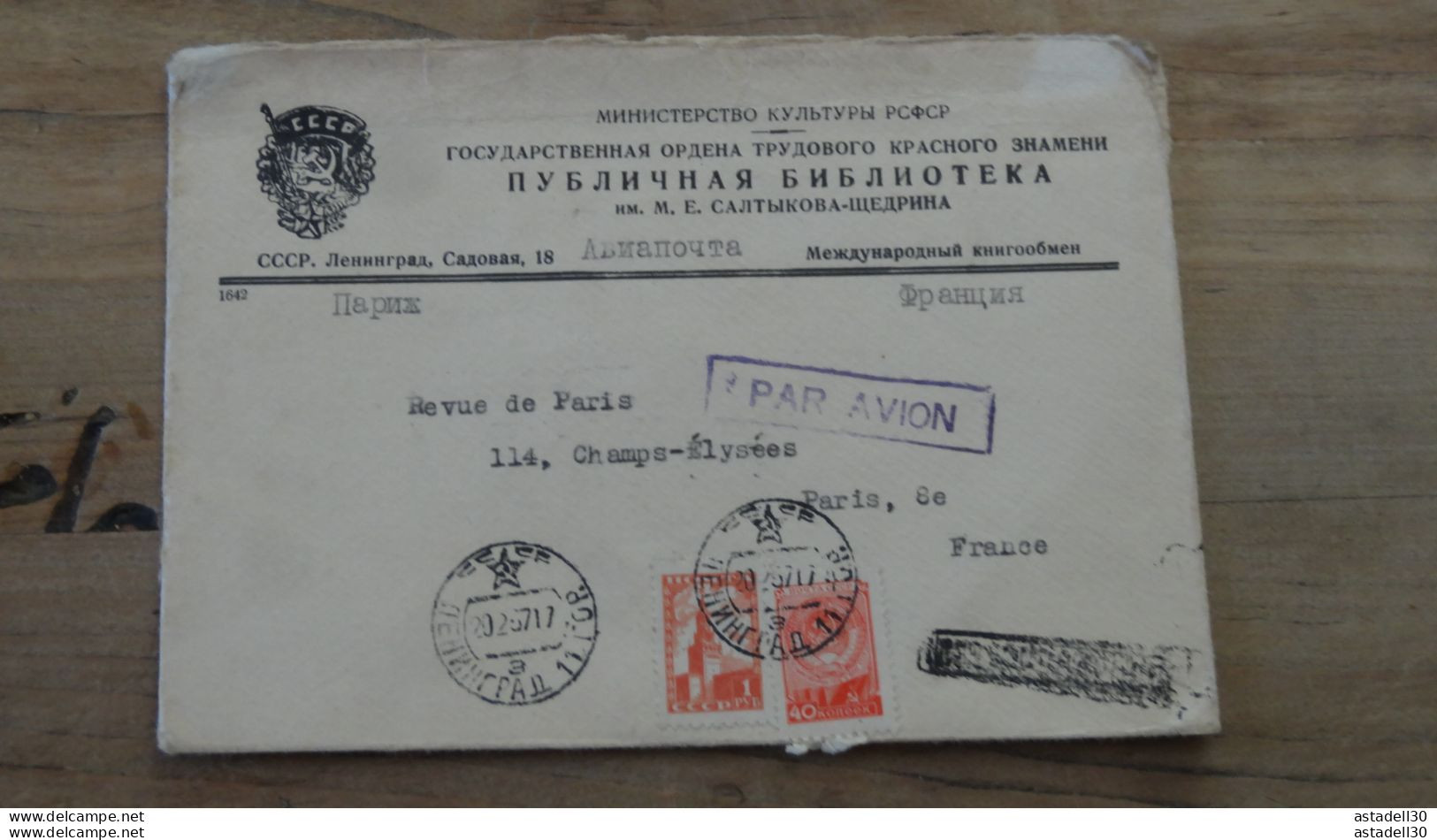 Enveloppe URSS, Par Avion Pour La France  ............PHI......... ENV-ET72 - Lettres & Documents