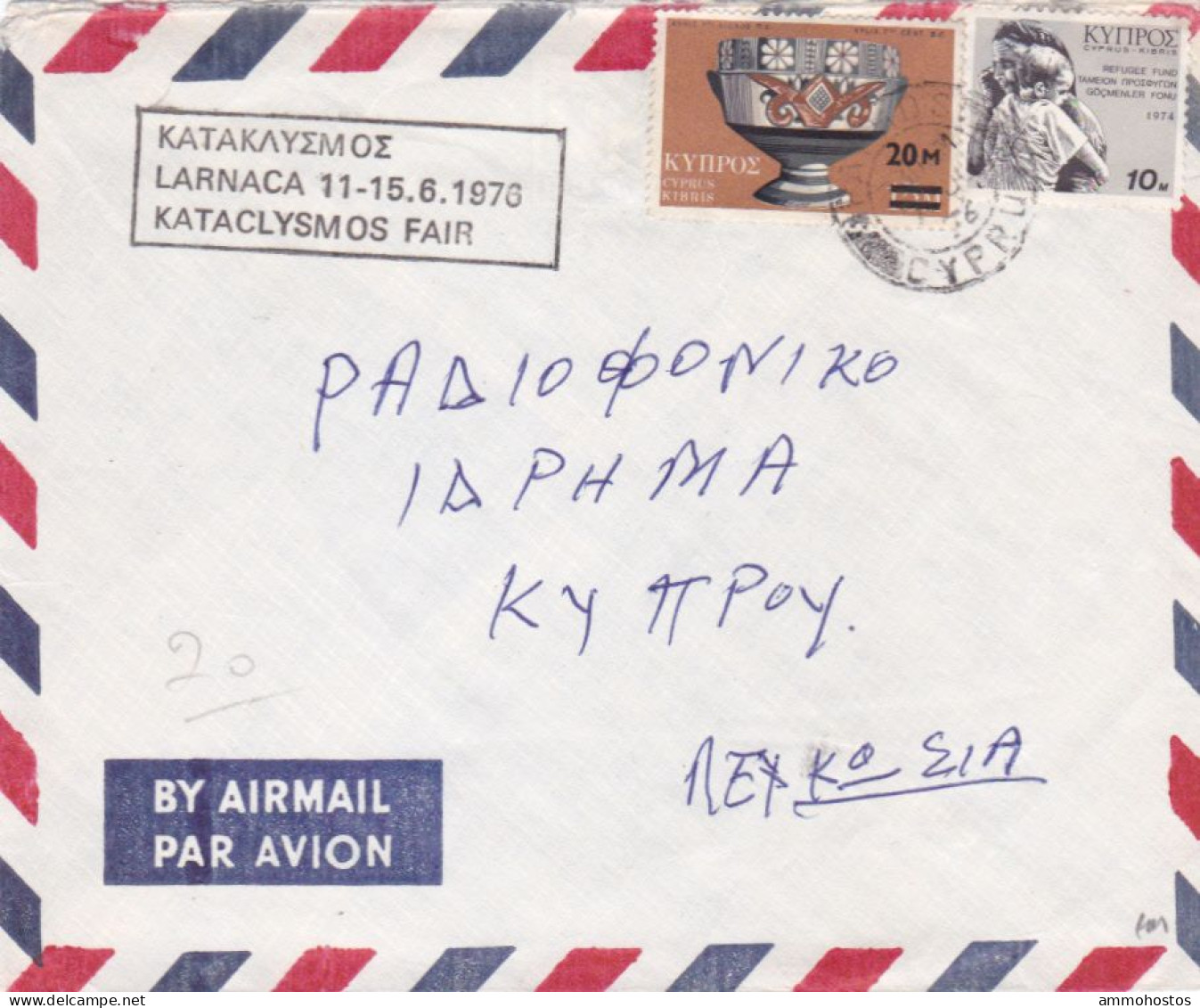 CYPRUS 1976 KATAKLYSMOS FAIR PROMOTIONAL POSTMARK LOCAL COVER - Cyprus (...-1960)