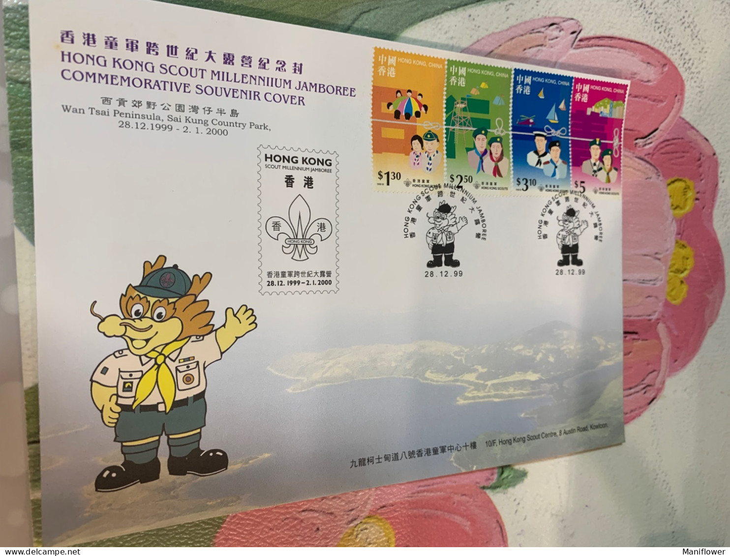 Hong Kong Stamp Scout FDC 1999 Rare - Oblitérés