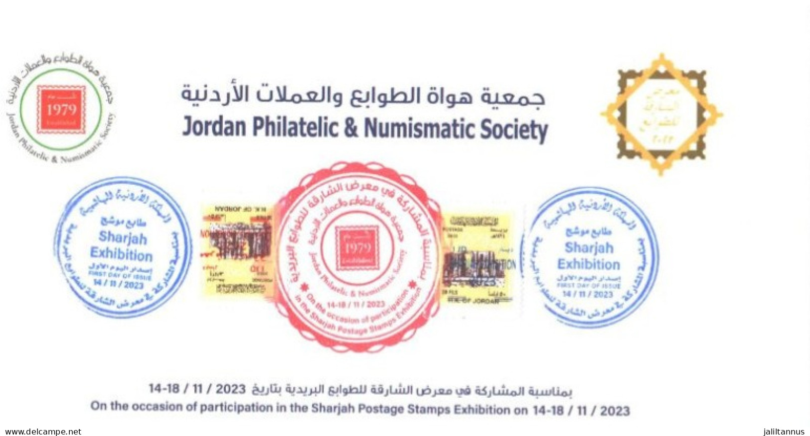 FDC Envelope Sharjah Exhibition 2023 - Jordania