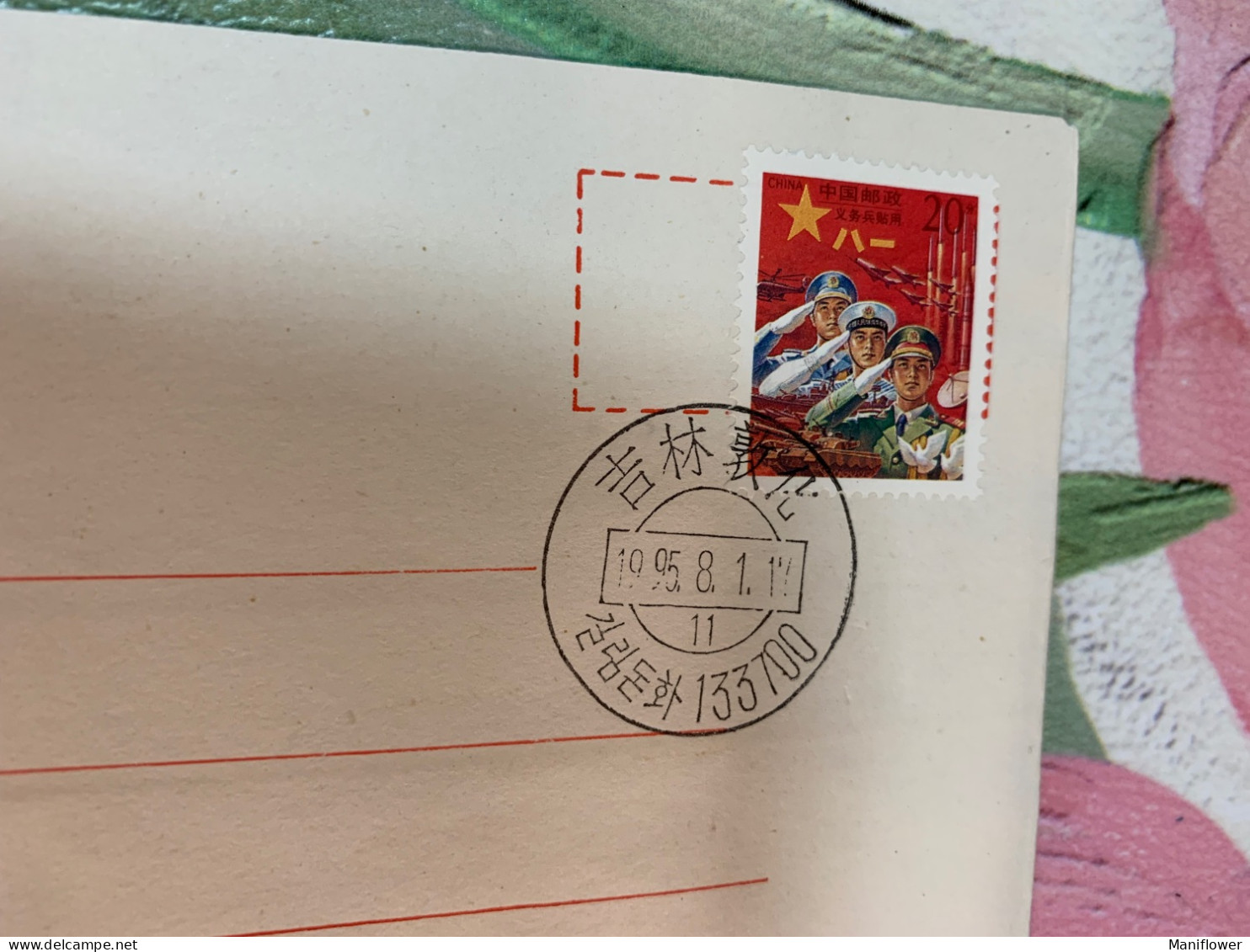 China Stamp Military Cover Stamped FDC Official Used Rare - Cartas & Documentos