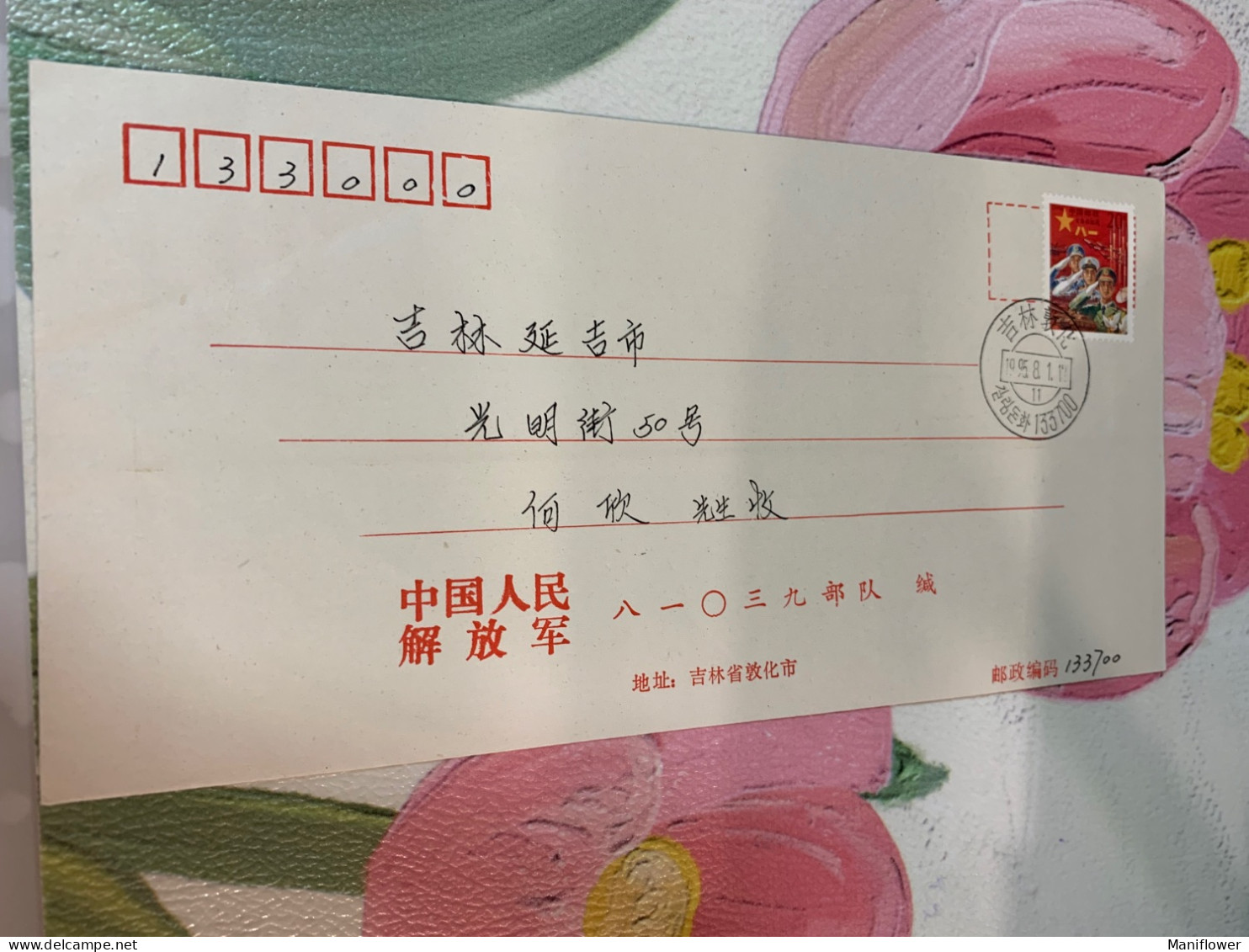 China Stamp Military Cover Stamped FDC Official Used Rare - Lettres & Documents