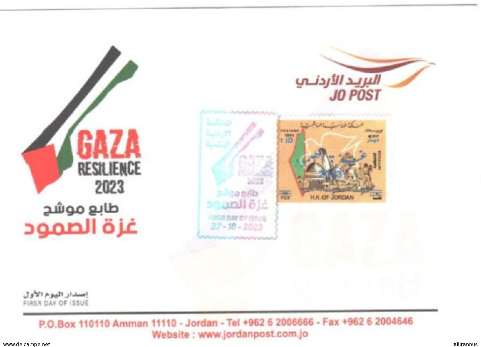 FDC Envelope Gaza Resilience 2023 - Jordanie