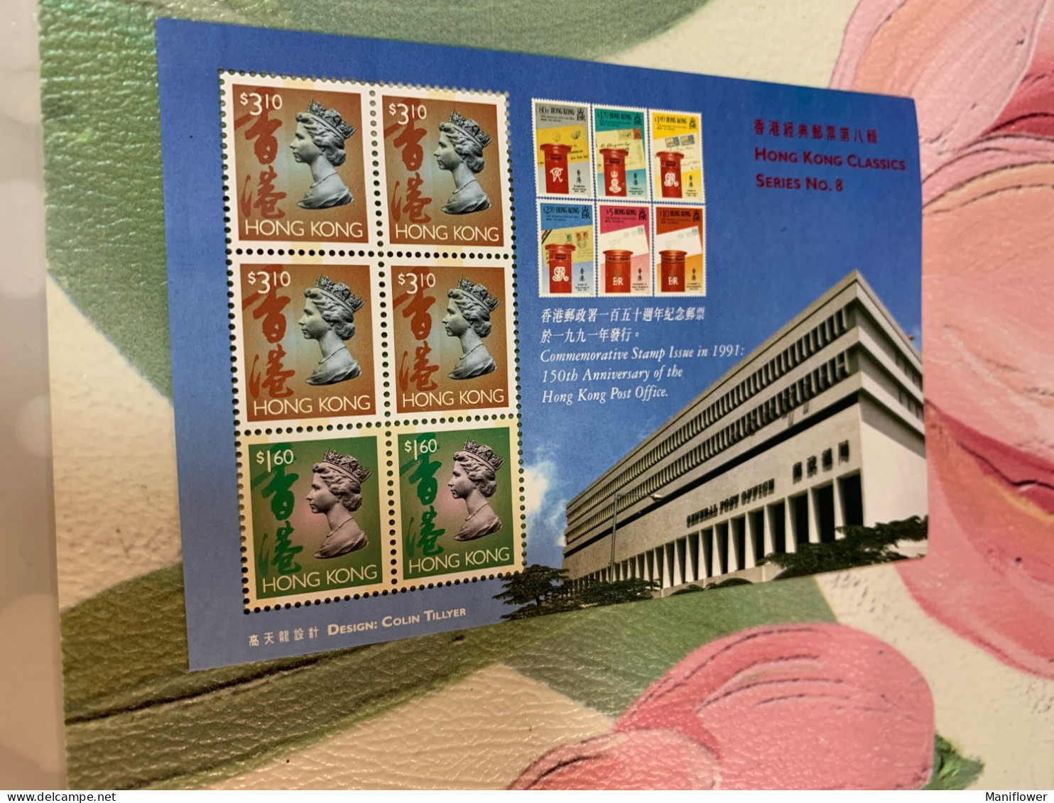 Hong Kong Stamp General Post Office Boxes MNH - Gebraucht