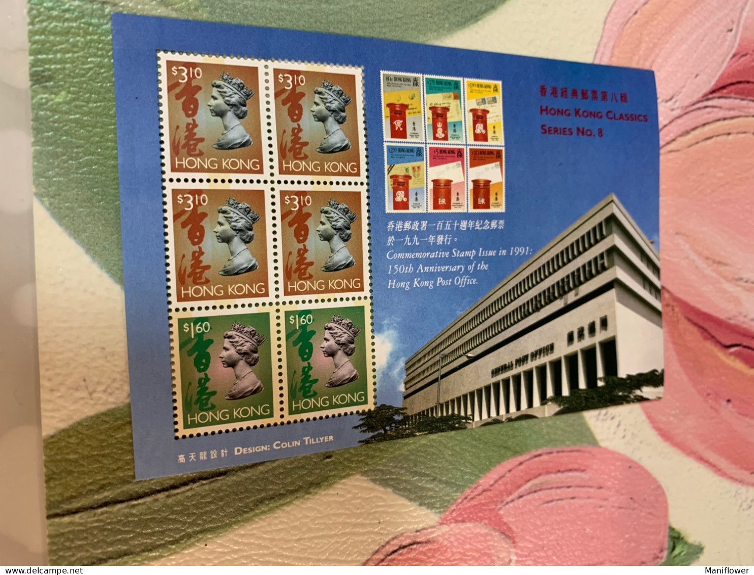 Hong Kong Stamp General Post Office Boxes MNH - Oblitérés