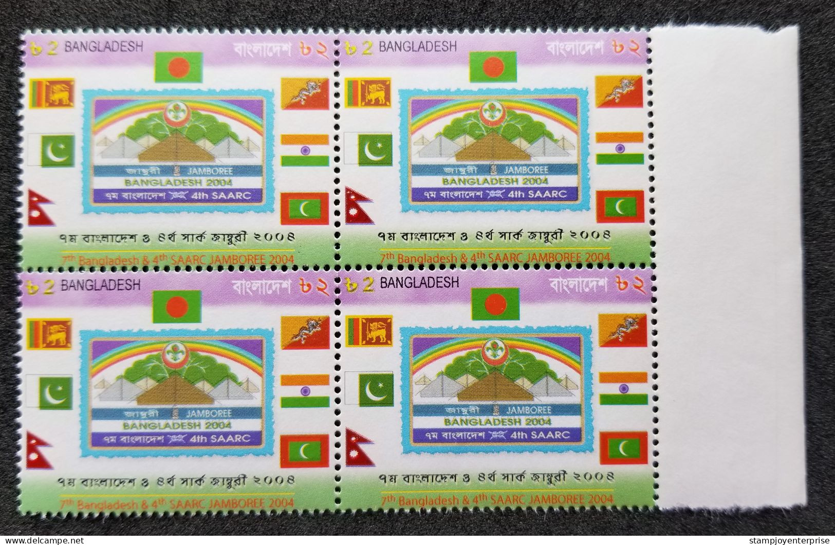 Bangladesh 7th & 4th SAARC Jamboree 2004 Scout Scouting Flag Scouts (stamp Block Of 4) MNH - Bangladesch