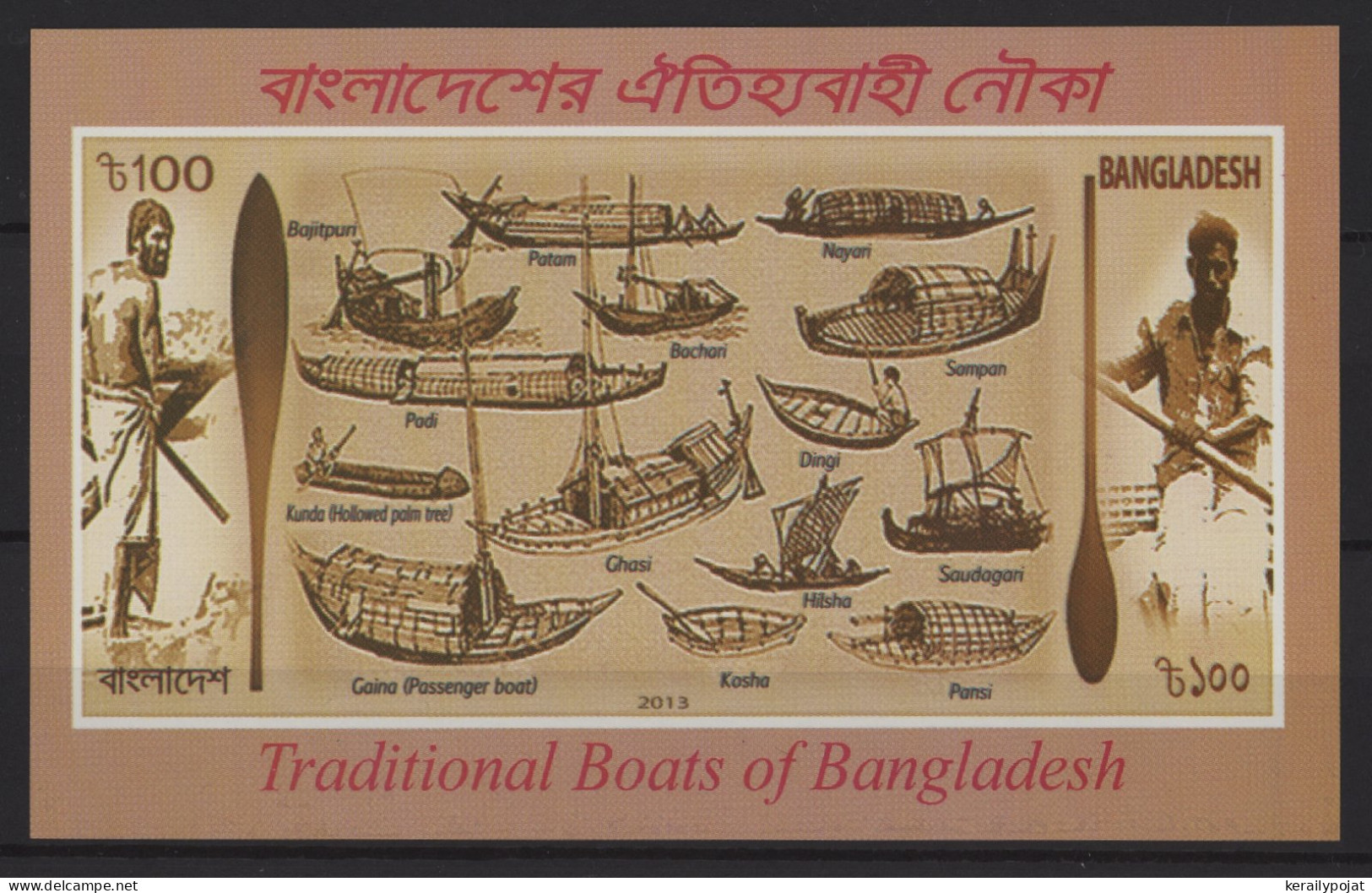 Bangladesh - 2015 Traditional Boats Block MNH__(TH-25481) - Bangladesh