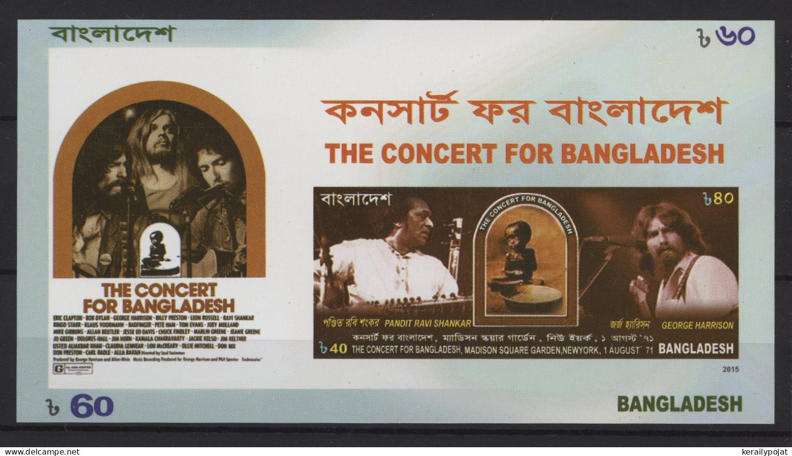 Bangladesh - 2015 Concert For Bangladesh Block IMPERFORATE MNH__(TH-25483) - Bangladesch