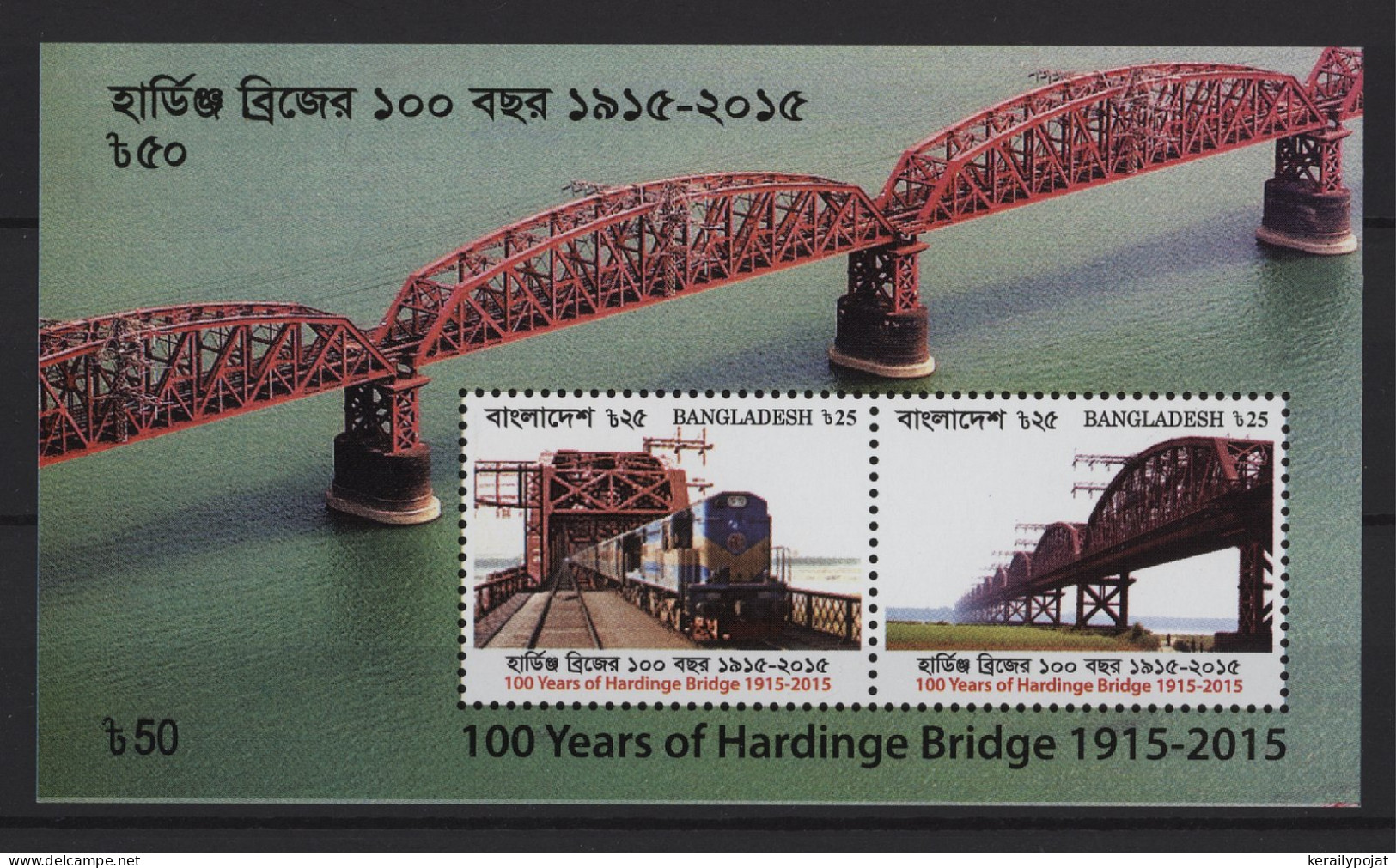 Bangladesh - 2017 Hardinge Bridge Block MNH__(TH-25487) - Bangladesch