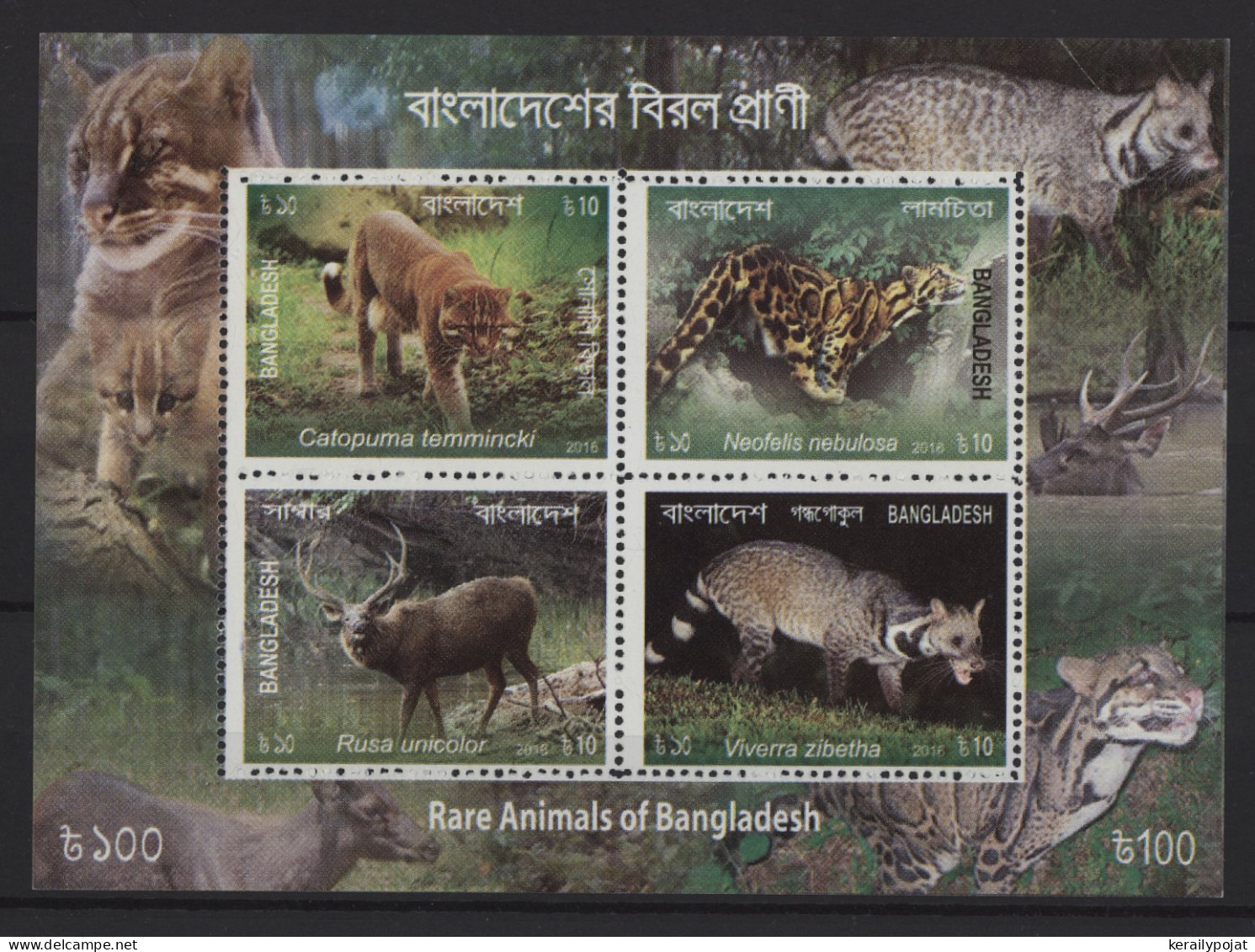 Bangladesh - 2016 Rare Animals Block MNH__(TH-25484) - Bangladesh