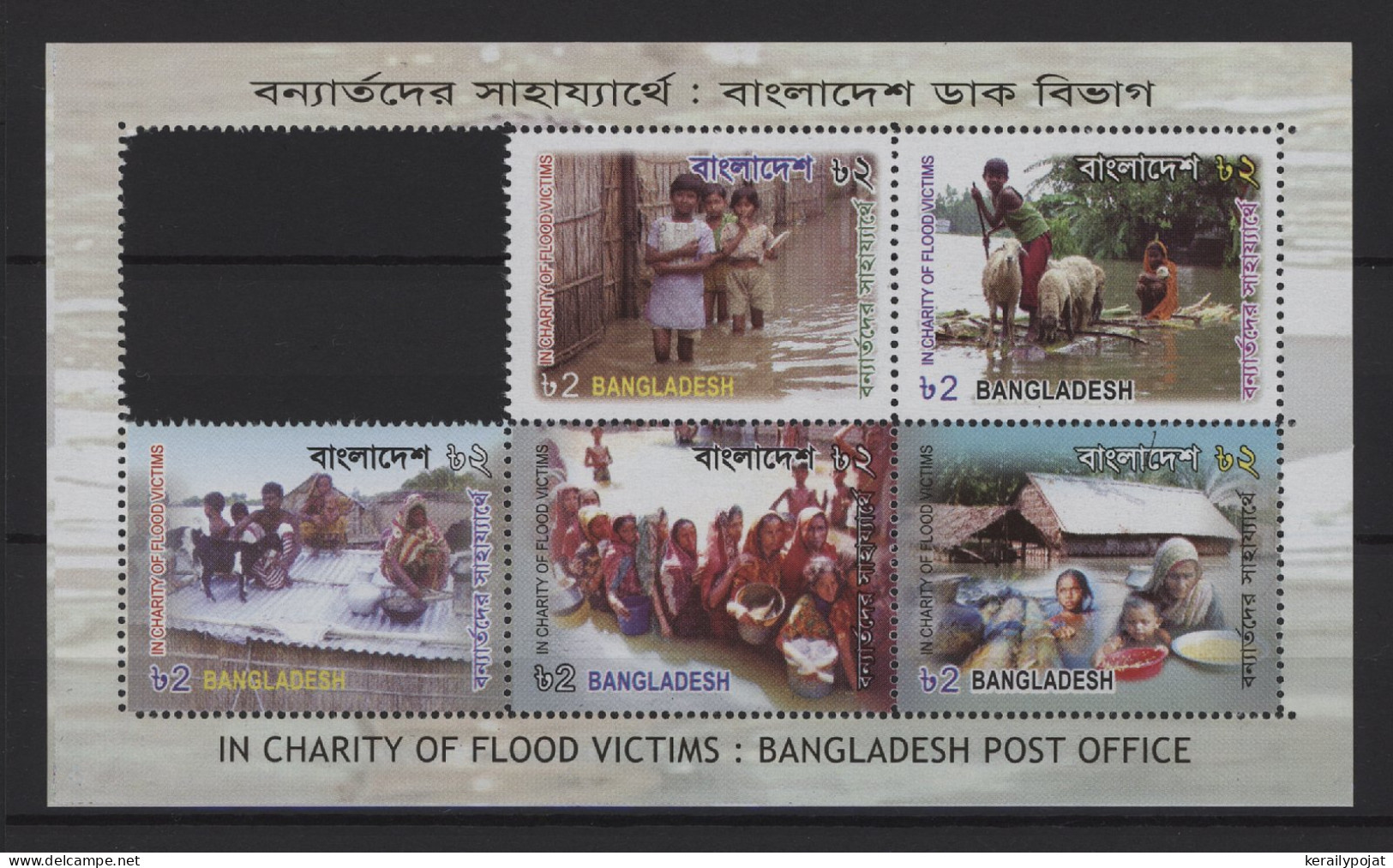 Bangladesh - 2007 Flood Relief Block MNH__(TH-25448) - Bangladesch