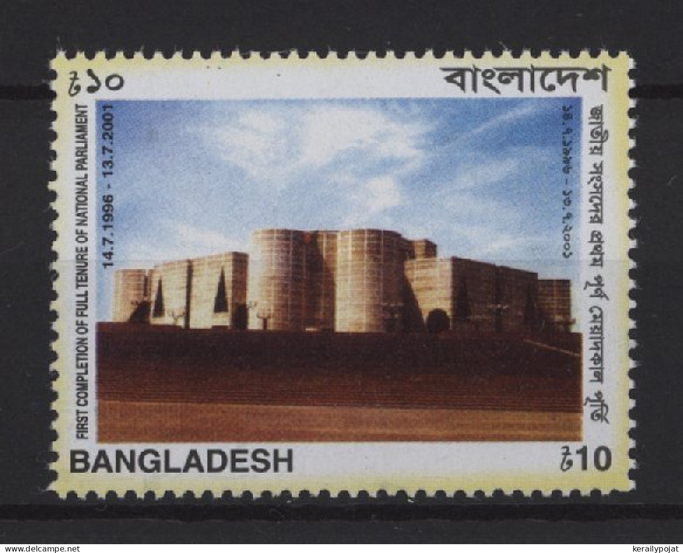 Bangladesh - 2001 First Regularly Completed Legislative Period MNH__(TH-25419) - Bangladesh