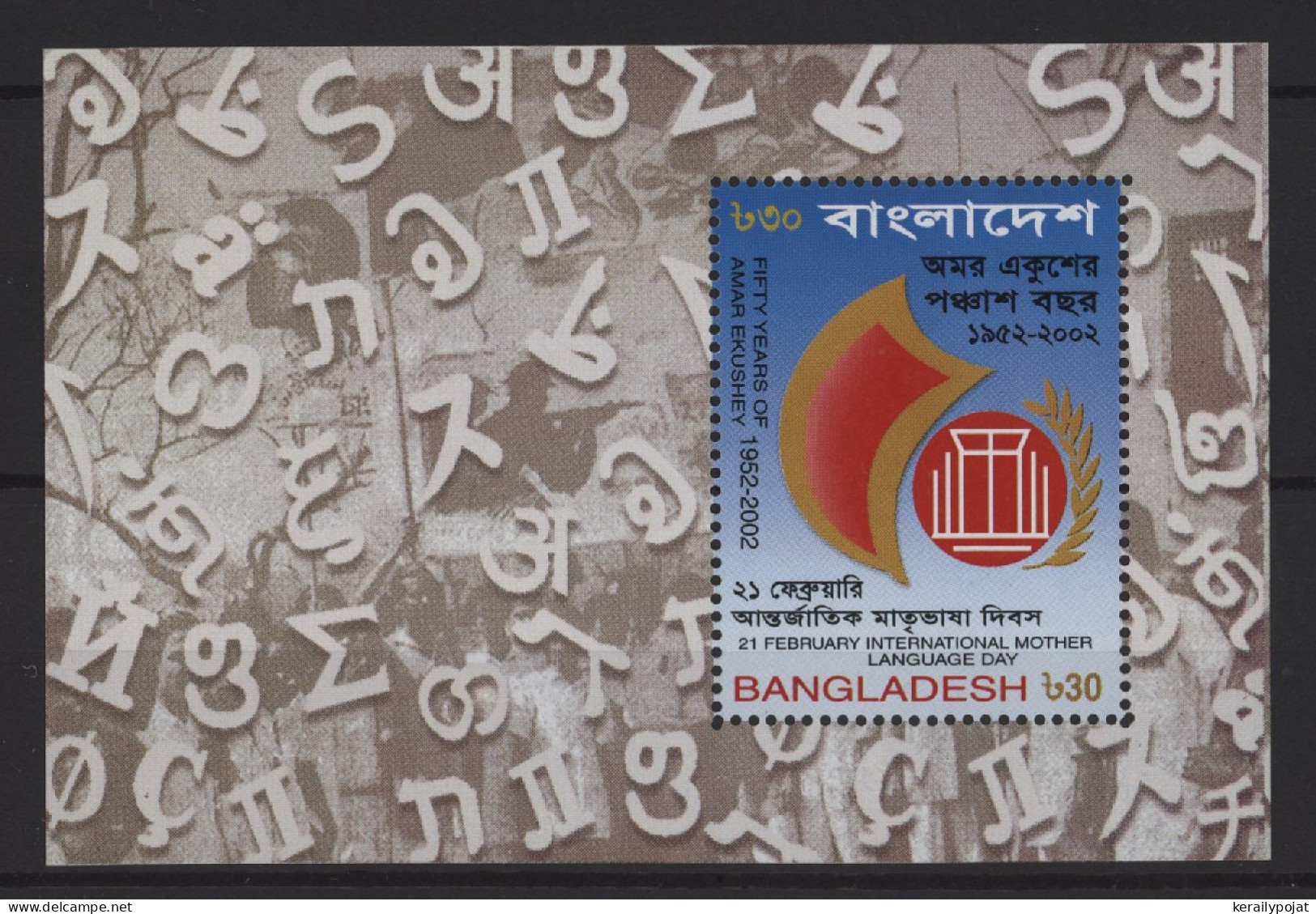 Bangladesh - 2002 International Mother Language Day Block MNH__(TH-25426) - Bangladesch