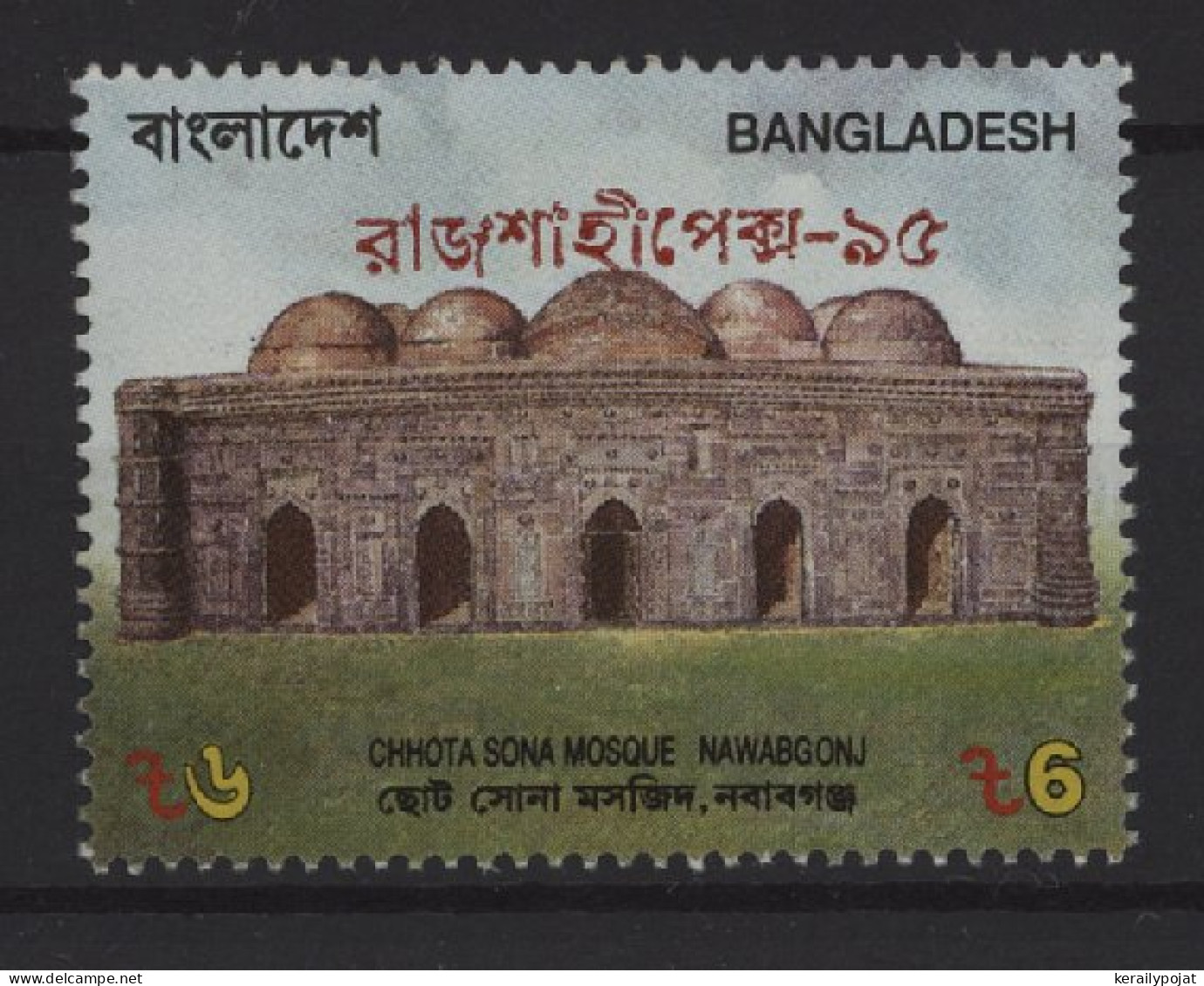 Bangladesh - 1995 Rajshahipex'95 MNH__(TH-25389) - Bangladesh
