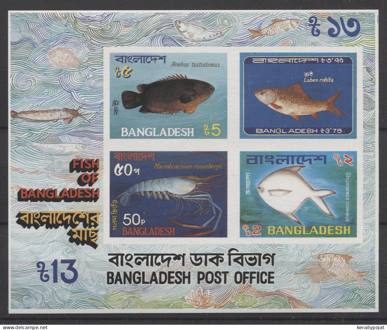 Bangladesh - 1983 Sea Creatures Block IMPERFORATE MNH__(TH-24685) - Bangladesh