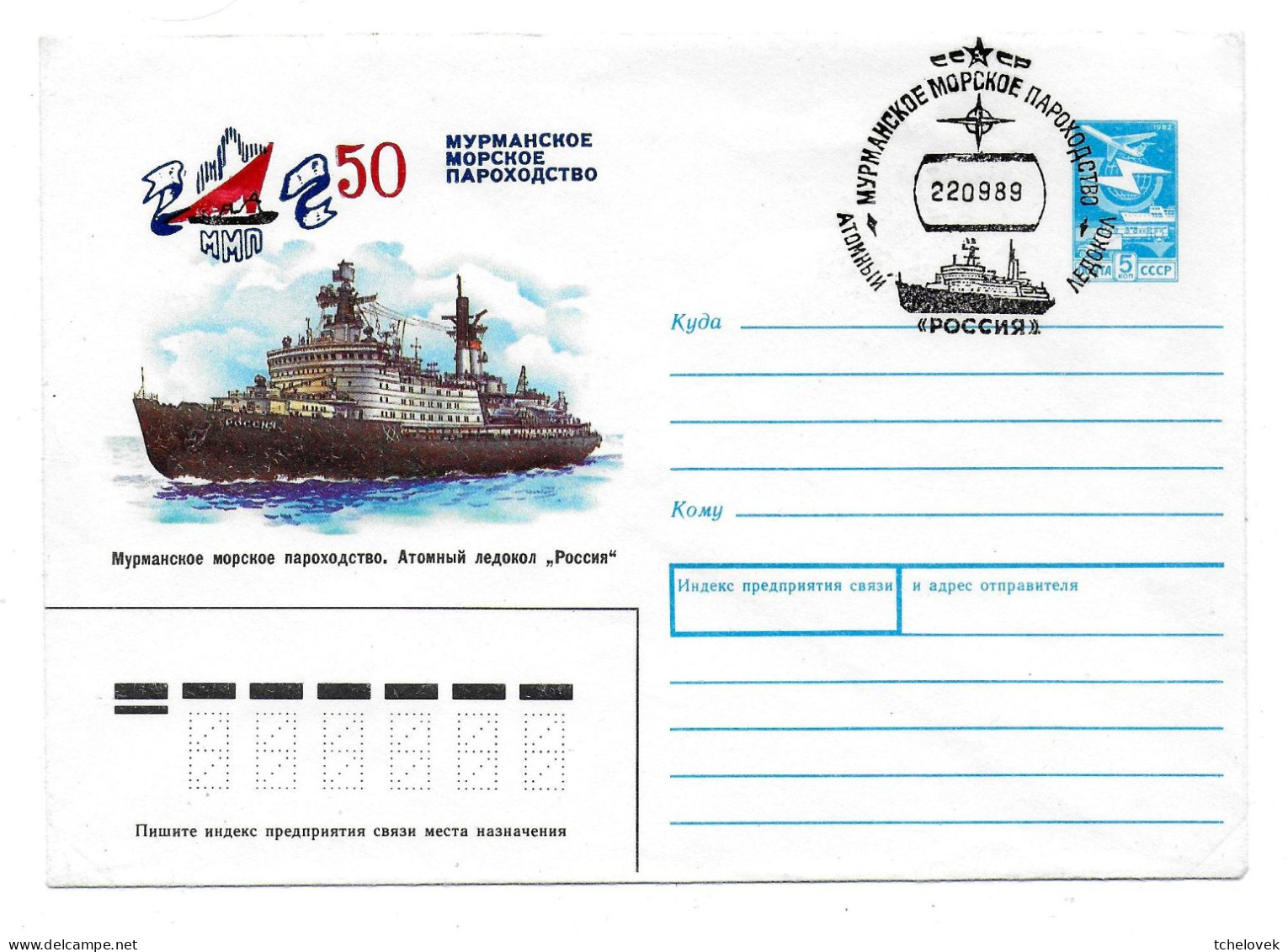 Arctique. North Pole. Brise Glace Atomic Icebreaker "Rossia" (1). 22.09.89. 50 Eme Anniv Compagnie Maritime De Murmansk - Polar Ships & Icebreakers