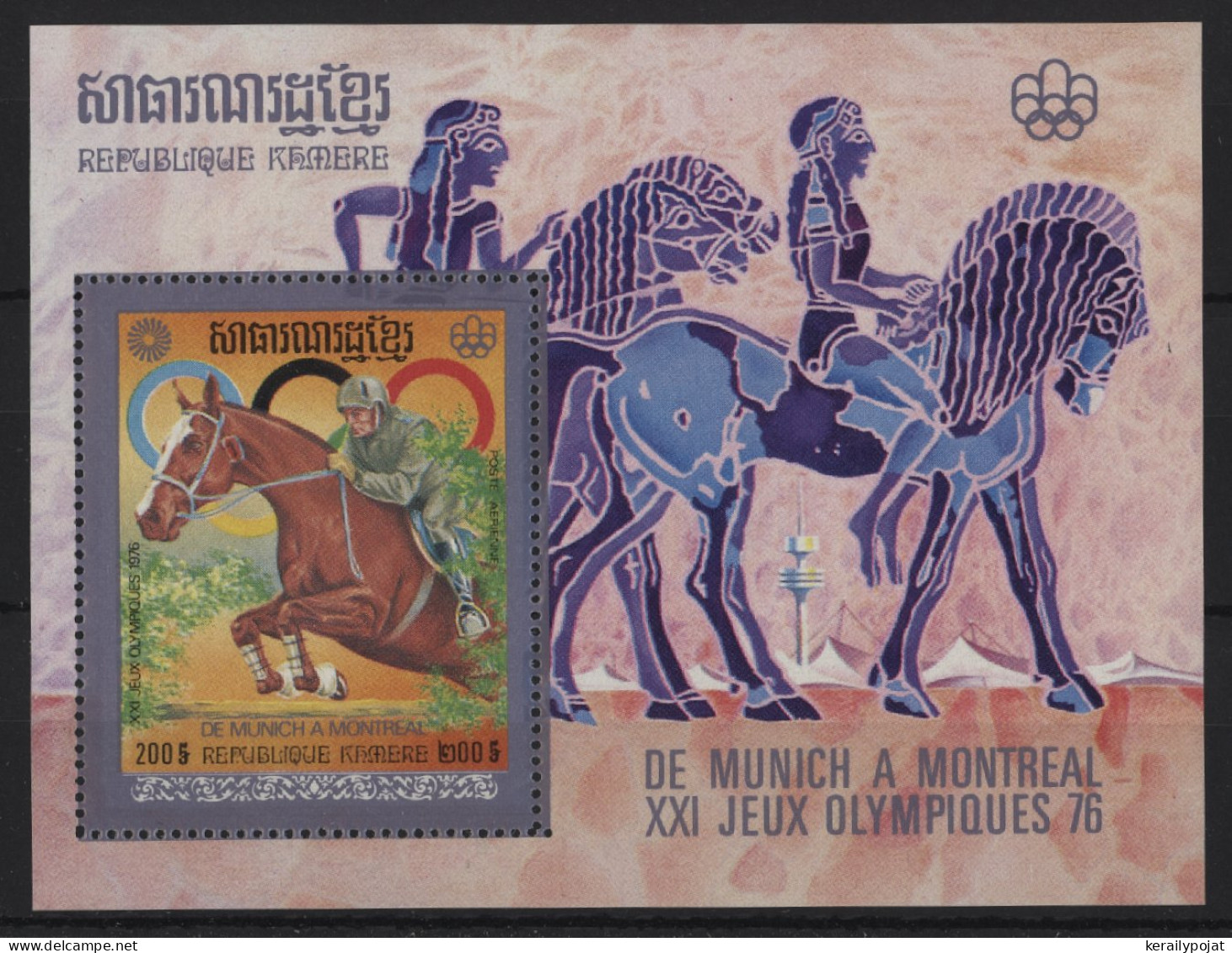 Cambodia - 1975 Summer Olympics Montreal Block (1) MNH__(TH-24319) - Camboya