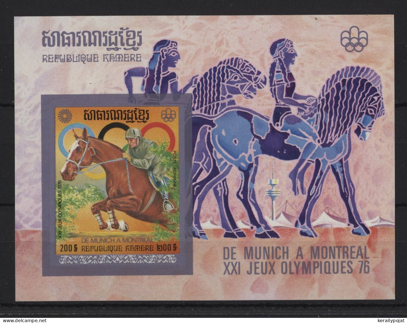 Cambodia - 1975 Summer Olympics Montreal Block (1) IMPERFORATE MNH__(TH-24322) - Camboya