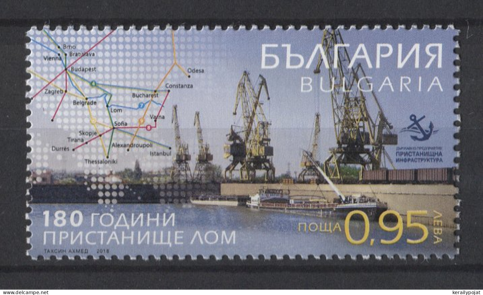 Bulgaria - 2018 Danube Port Of Lom MNH__(TH-26175) - Neufs