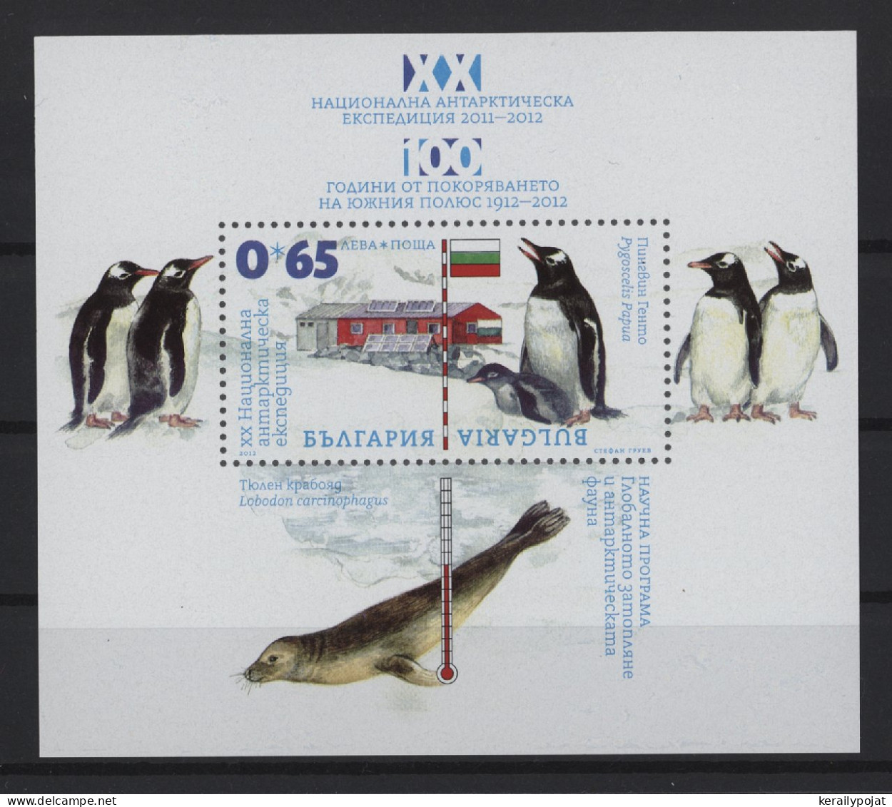 Bulgaria - 2012 Antarctic Expedition Block MNH__(TH-27173) - Blocs-feuillets