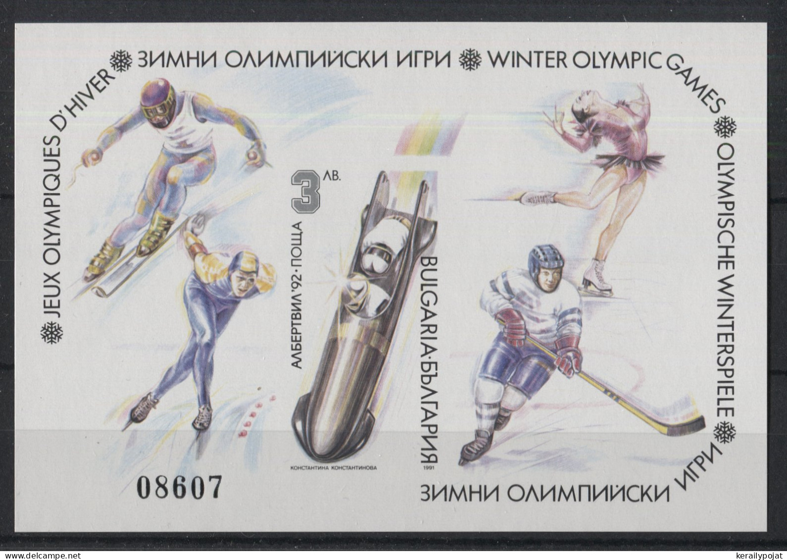 Bulgaria - 1991 Winter Olympics Albertville Block IMPERFORATE MNH__(TH-24068) - Blocs-feuillets