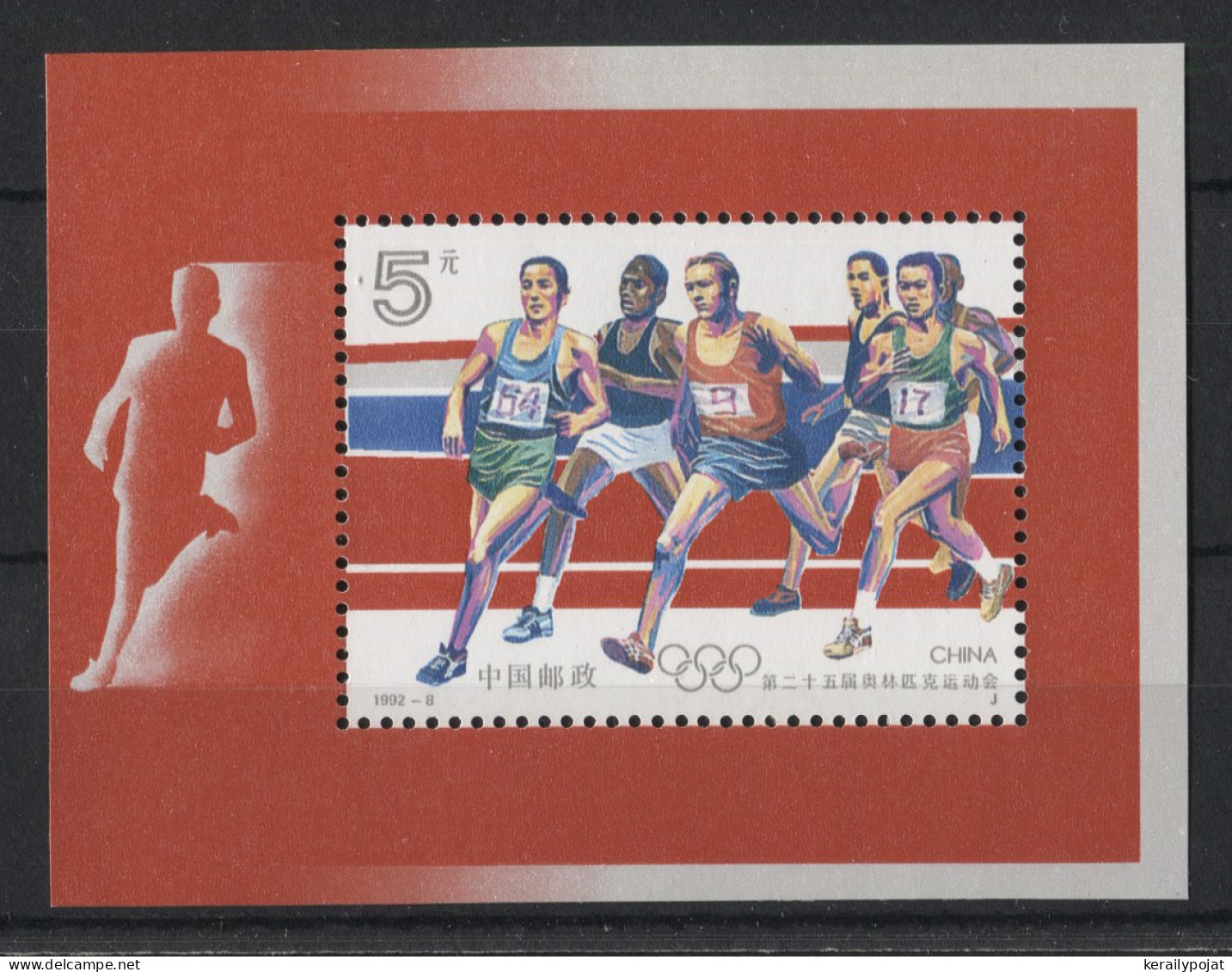 China - 1992 Summer Olympics Barcelona Block MNH__(TH-23988) - Blocks & Kleinbögen