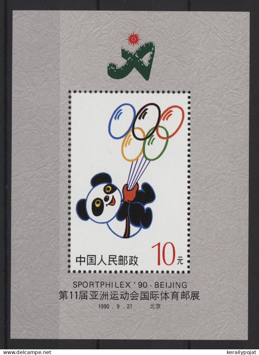 China - 1990 Asian Games Beijing Block MNH__(TH-26675) - Blocks & Sheetlets