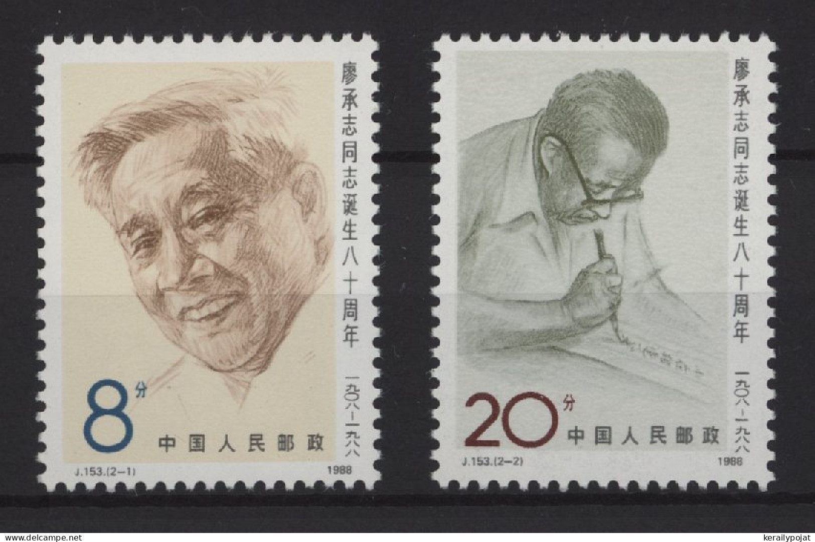 China - 1988 Liao Chengzhi's 80th Birthday MNH__(TH-26649) - Unused Stamps