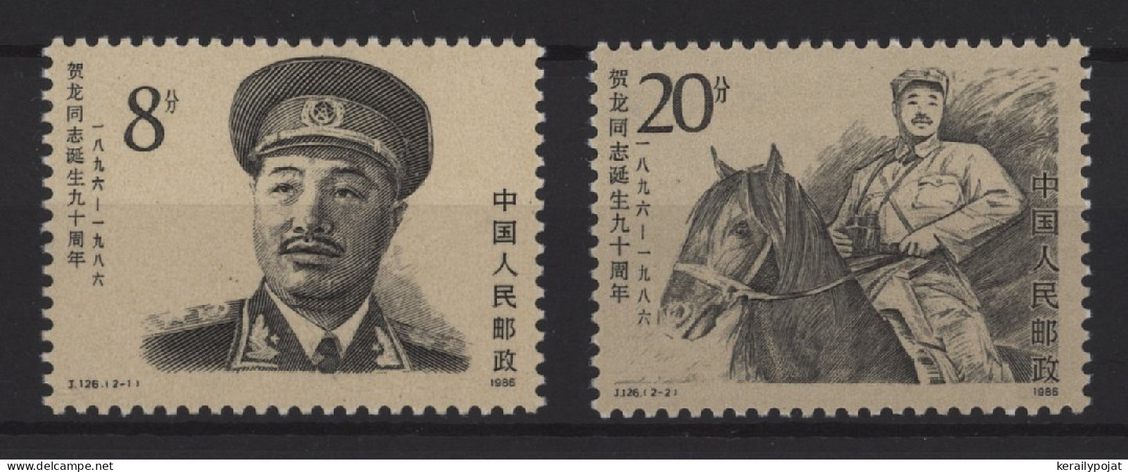 China - 1986 He Long's 90th Birthday MNH__(TH-26637) - Unused Stamps