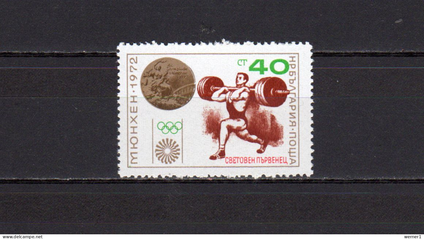 Bulgaria 1972 Olympic Games Munich, Weightlifting Stamp With Winners Overprint In Red MNH - Summer 1972: Munich