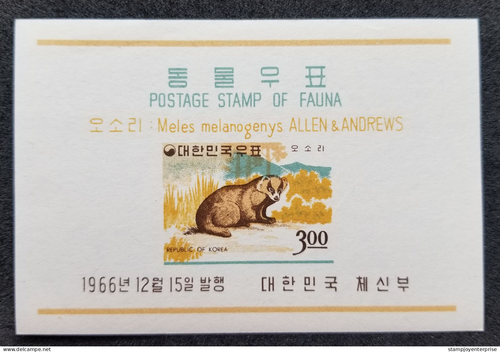 Korea Wildlife Fauna Badger 1966 (ms) MNH *imperf - Corea Del Sur