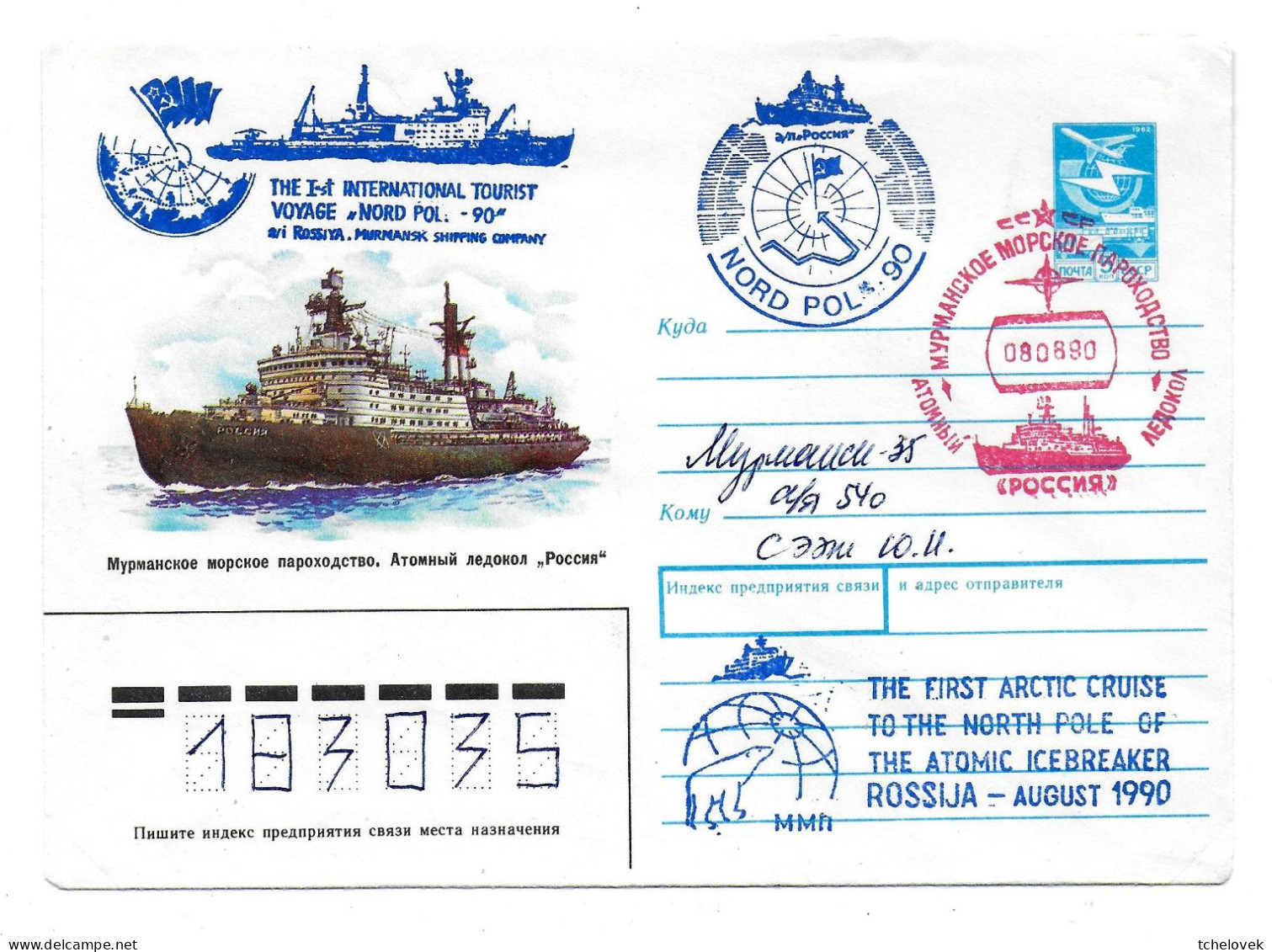 Arctique. North Pole. Brise Glace Atomic Icebreaker "Rossia" (7). 08.08.90. 1er Voyage Pole Nord August 1990. Certificat - Poolshepen & Ijsbrekers