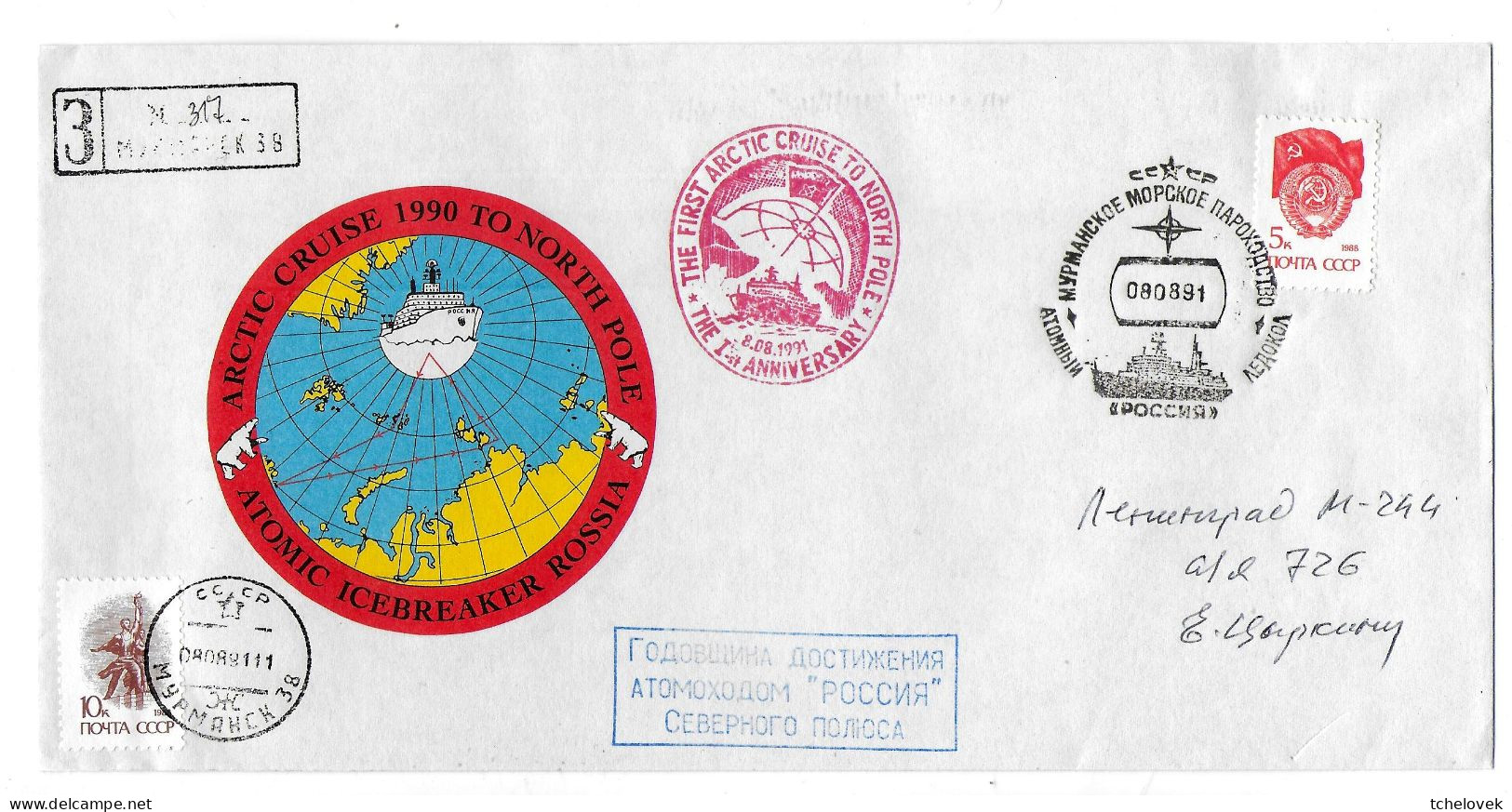 Arctique. North Pole. Brise Glace Atomic Icebreaker "Rossia" (12). 08.08.91. 1er Anniversaire De L'atteinte Du Pole Nord - Polareshiffe & Eisbrecher