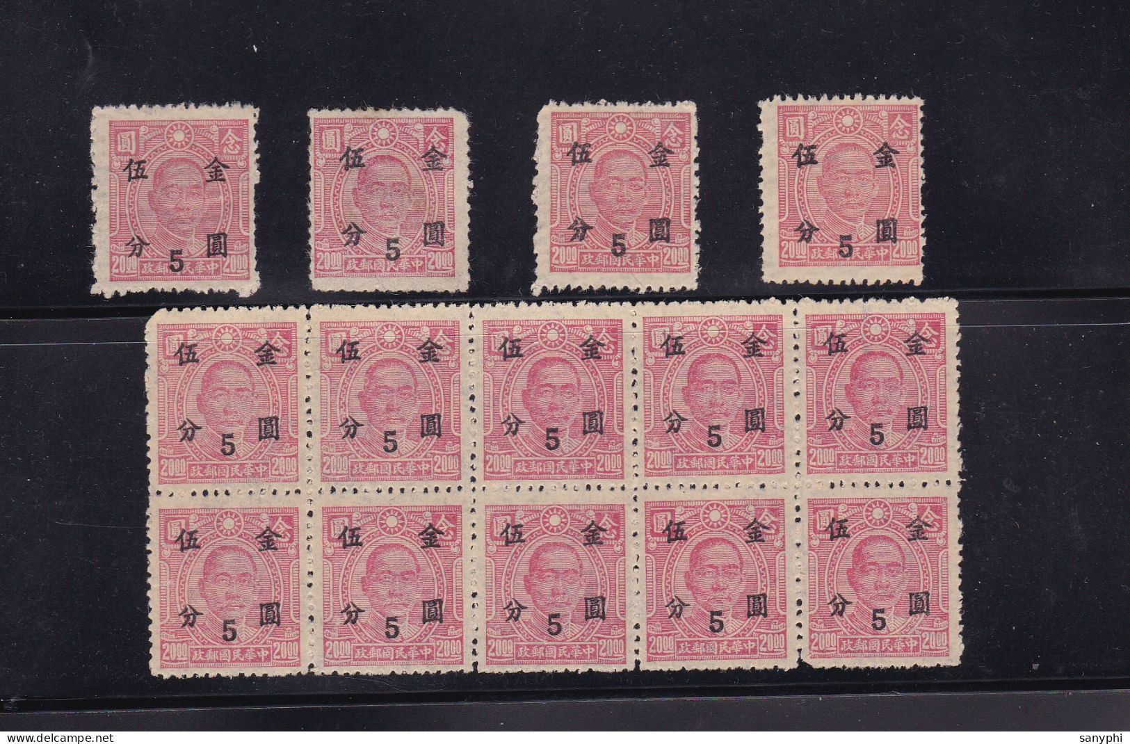 China Chine 1948 Dr Sun Union Surcharged 5c On 20 Dallors 14 Stamps ML - 1912-1949 République