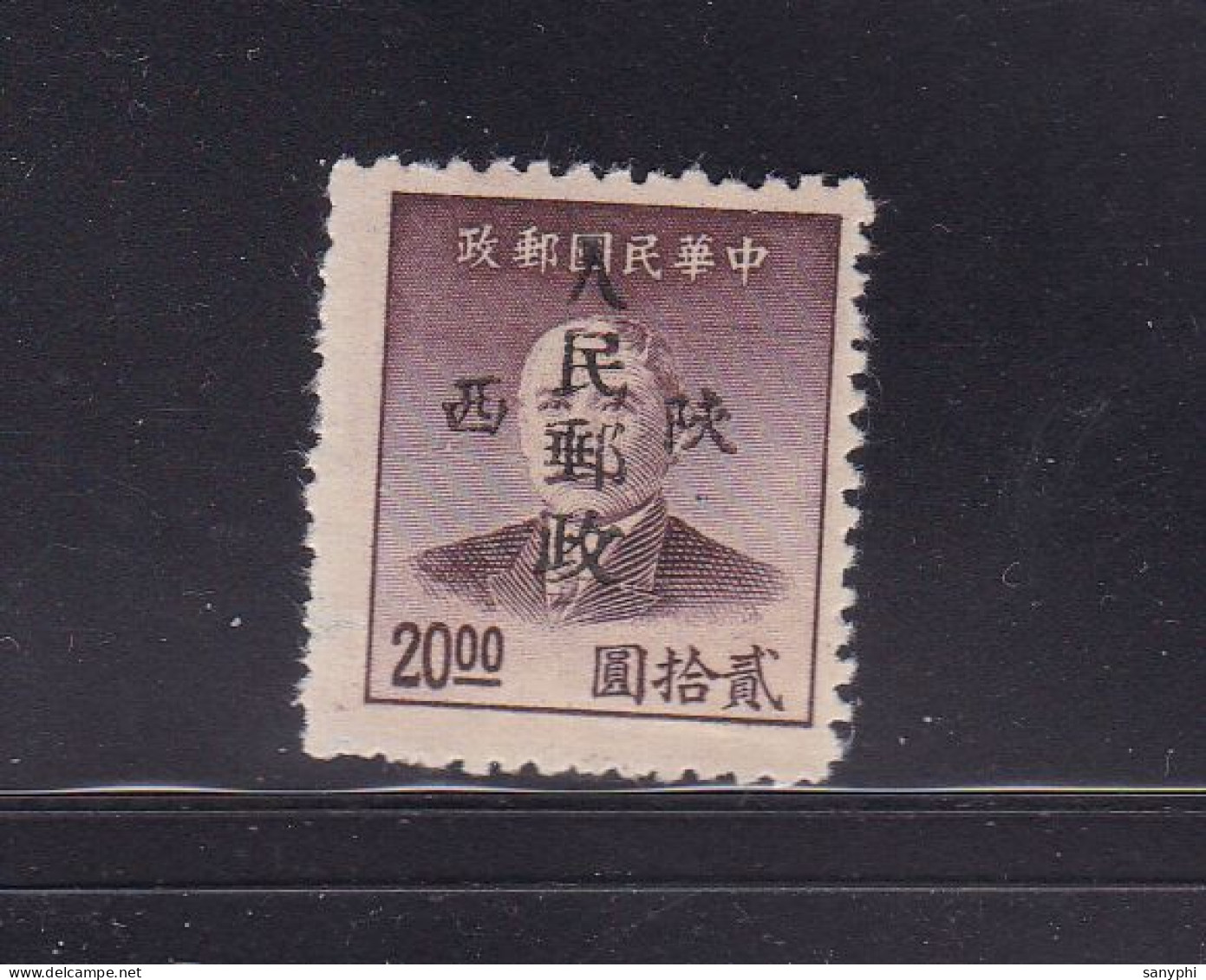 China Chine 1949 Gold Yuan Optd Shanxi People's Posts 20 Dallors ML - 1912-1949 Republik