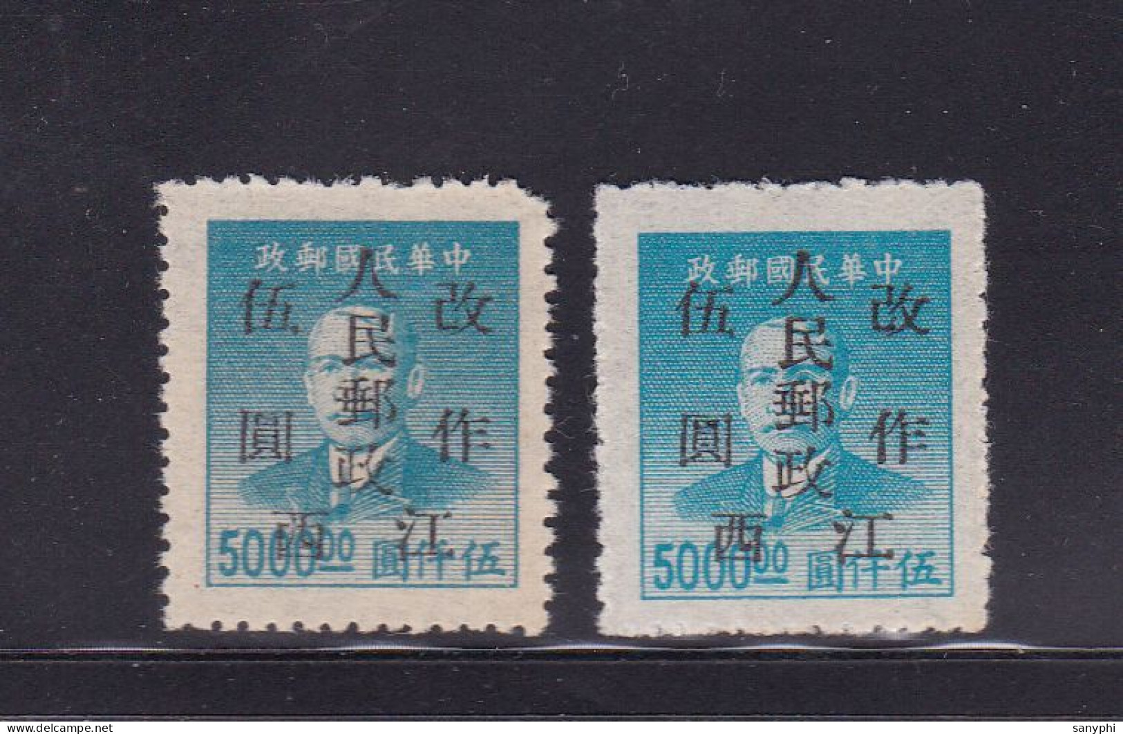 China Chine 1949 Gold Yuan Optd JiangXi People's Posts 5 Dallors On 5000 Dallors ML - Zuid-China 1949-50