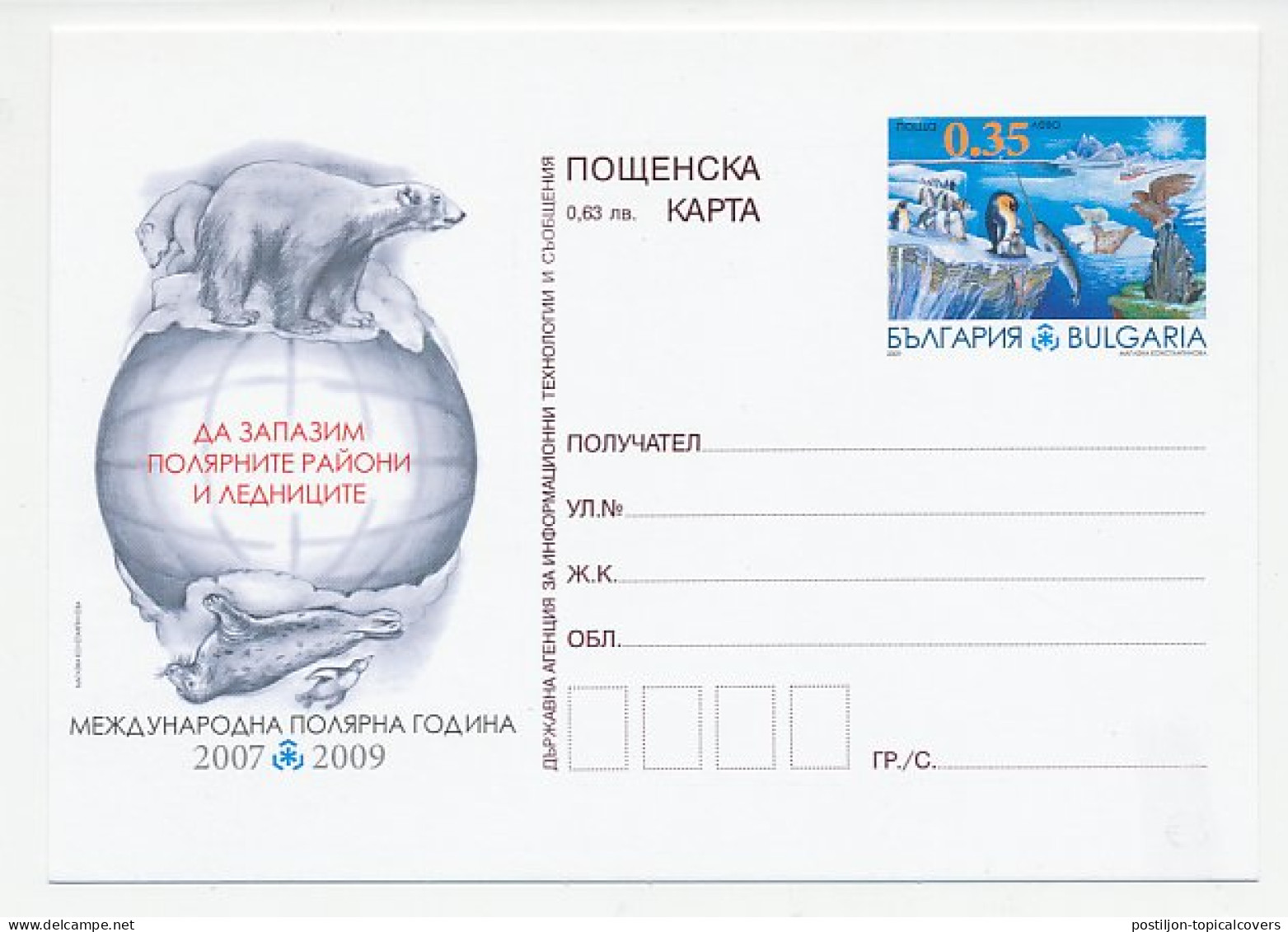 Postal Stationery Bulgaria 2009 Polar Bear - Penguin - Seal - Narwhal - Expediciones árticas