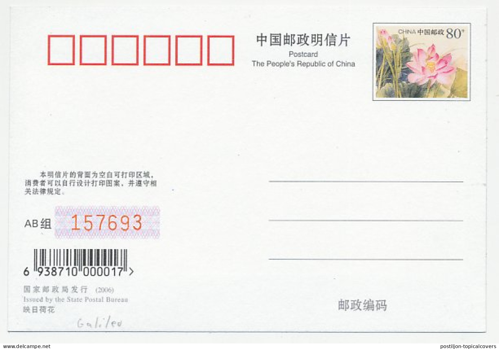 Postal Stationery China 2006 Jovilabe - Galileo Galilei - Astronomia