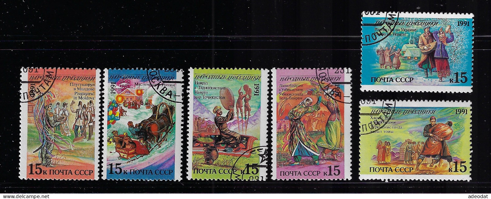 RUSSIA 1991 SCOTT #6031-6045   USED - Gebruikt