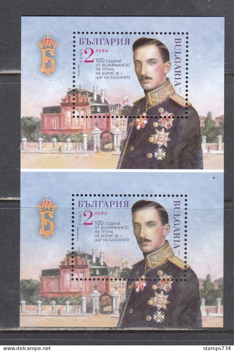 Bulgaria 2018 - 100th Anniversary Of Tsar Boris III's Accession To The Throne, Mi-Nr. Bl. 465 In Paar, MNH** - Ungebraucht