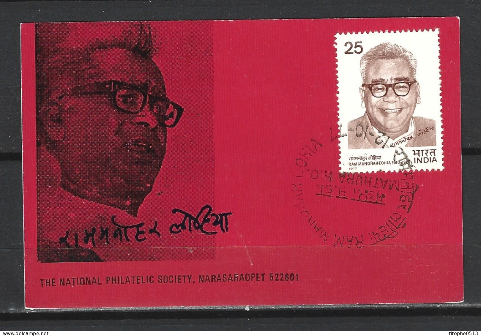 INDE. N°531 Sur Carte Maximum (Maximum Card) De 1977. Ram Manohar Lohia. RARE - Variétés Et Curiosités