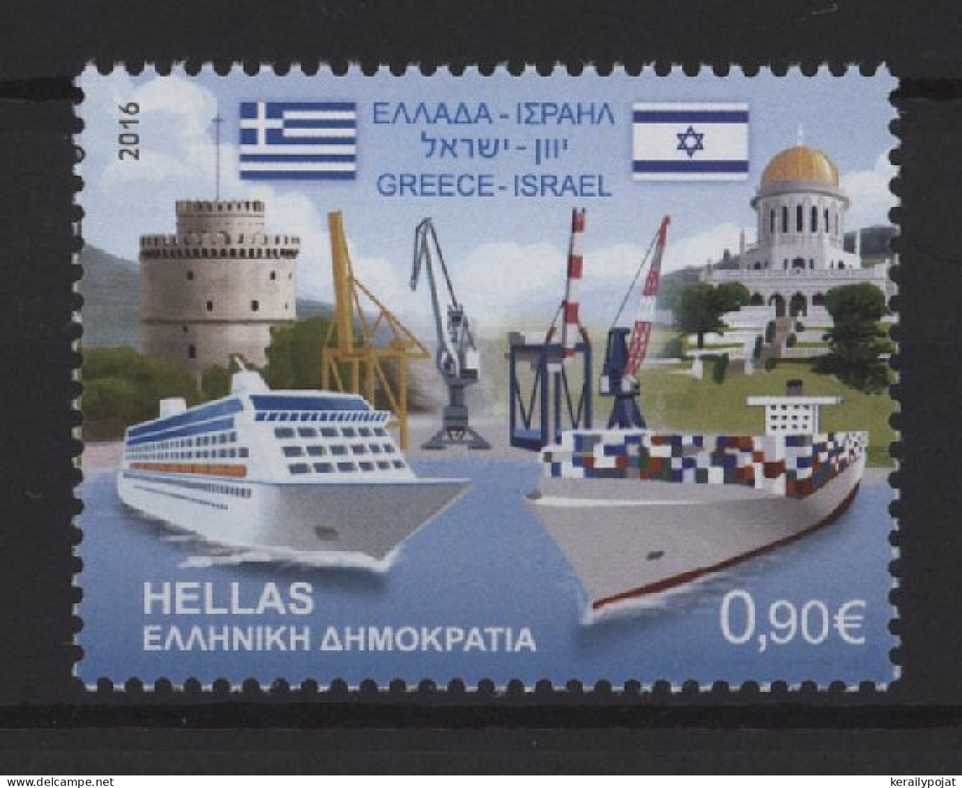 Greece - 2016 Diplomatic Relations With Israel MNH__(TH-26027) - Unused Stamps