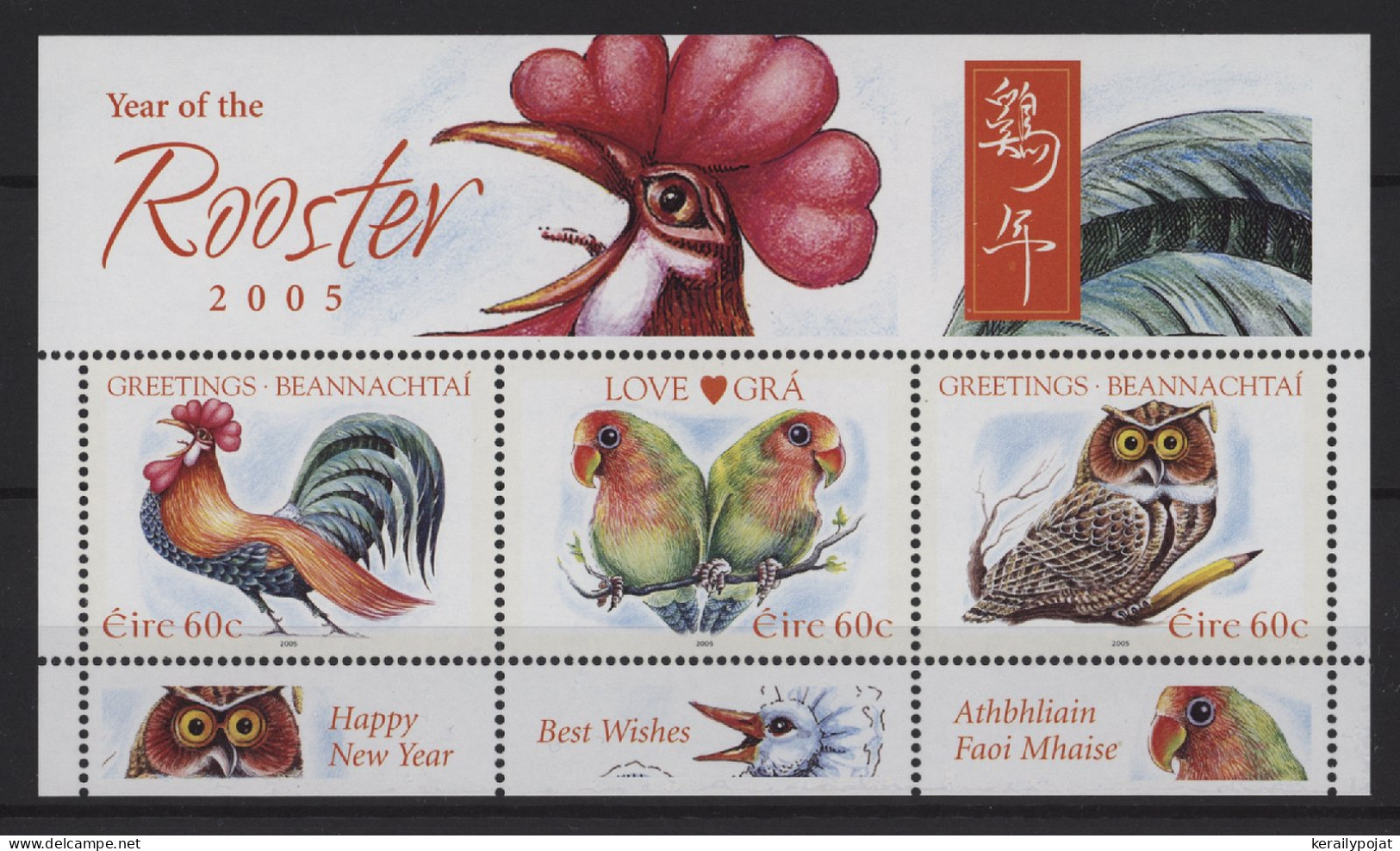 Ireland - 2005 Year Of The Rooster Block MNH__(TH-25956) - Blocs-feuillets